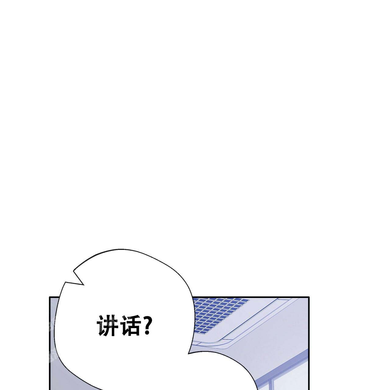 《不许动》漫画最新章节第19话免费下拉式在线观看章节第【1】张图片