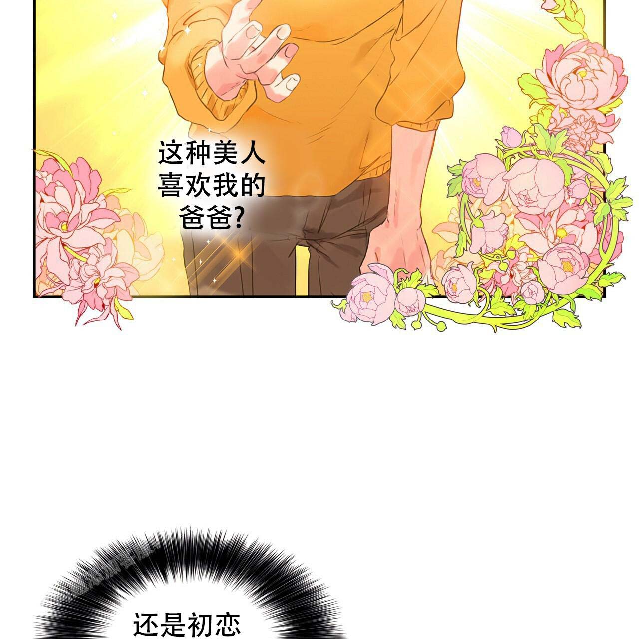 《不许动》漫画最新章节第16话免费下拉式在线观看章节第【20】张图片