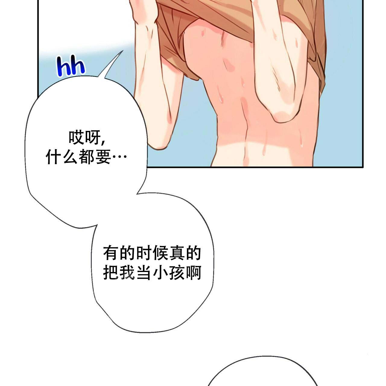 《不许动》漫画最新章节第13话免费下拉式在线观看章节第【7】张图片