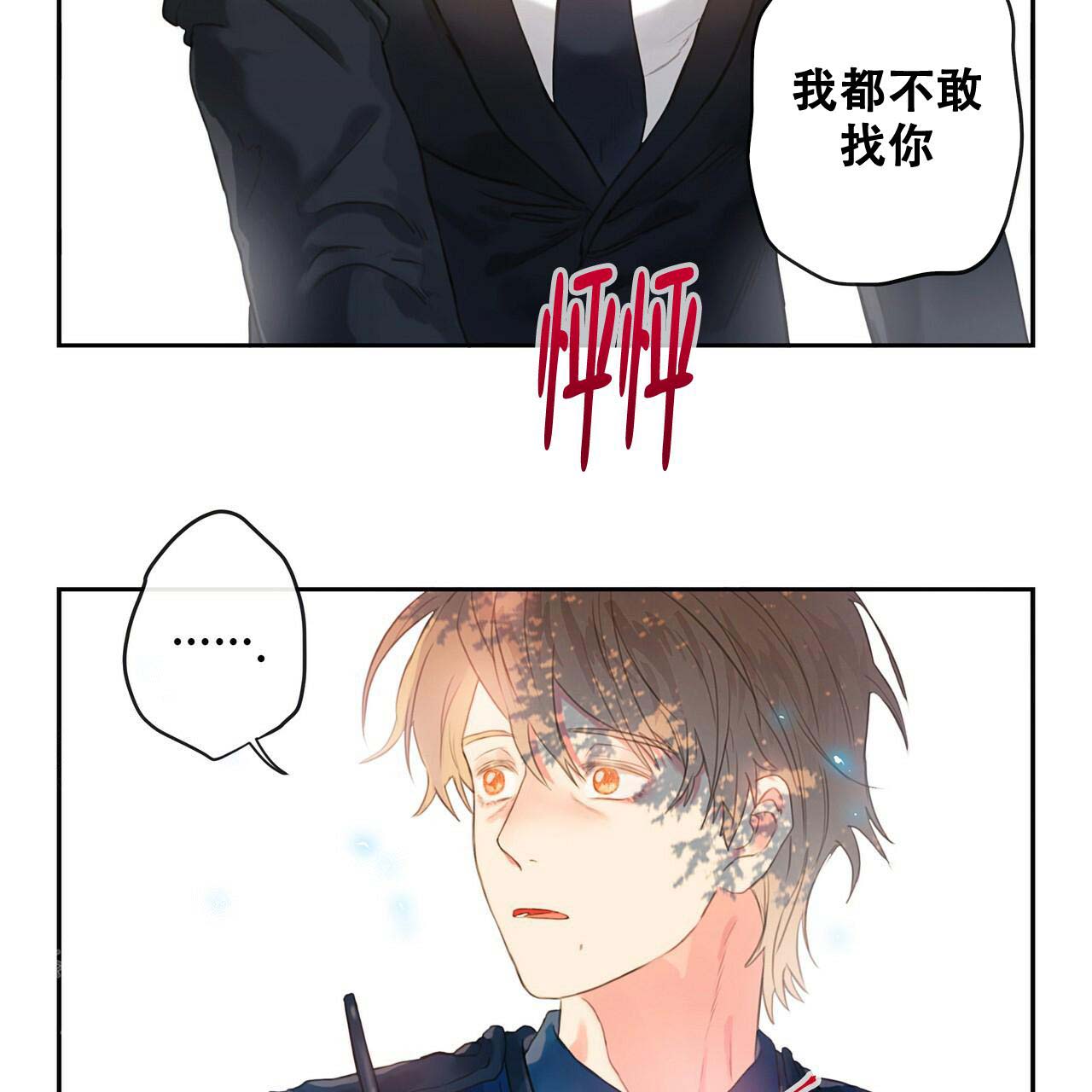 《不许动》漫画最新章节第16话免费下拉式在线观看章节第【9】张图片