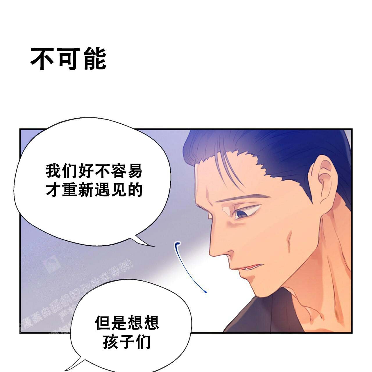 《不许动》漫画最新章节第11话免费下拉式在线观看章节第【46】张图片