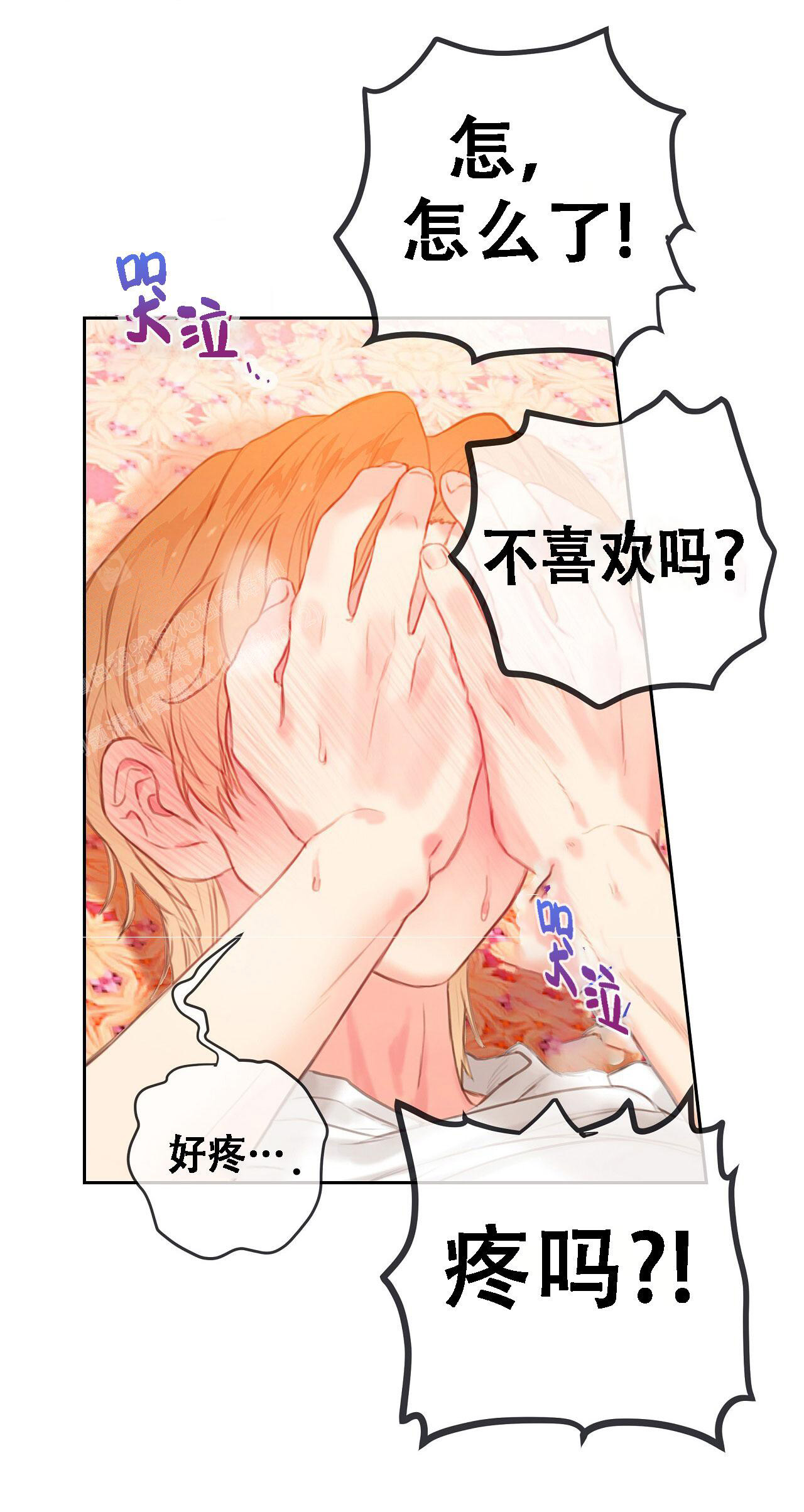 《不许动》漫画最新章节第29话免费下拉式在线观看章节第【15】张图片