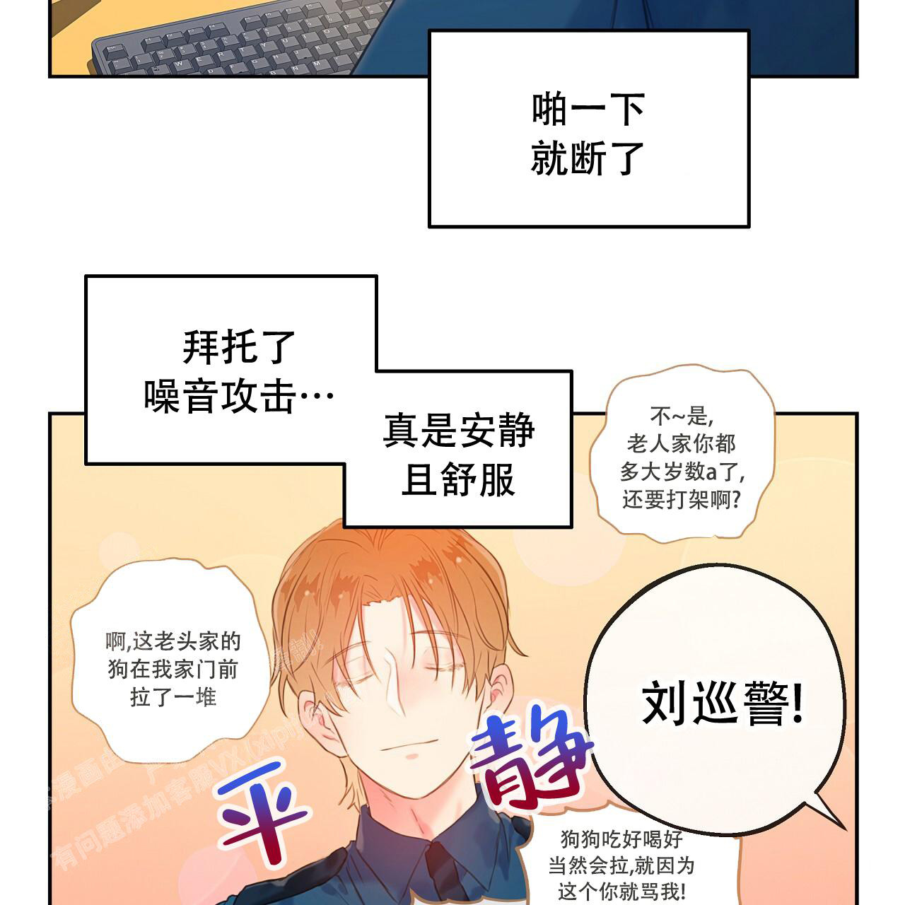 《不许动》漫画最新章节第25话免费下拉式在线观看章节第【24】张图片