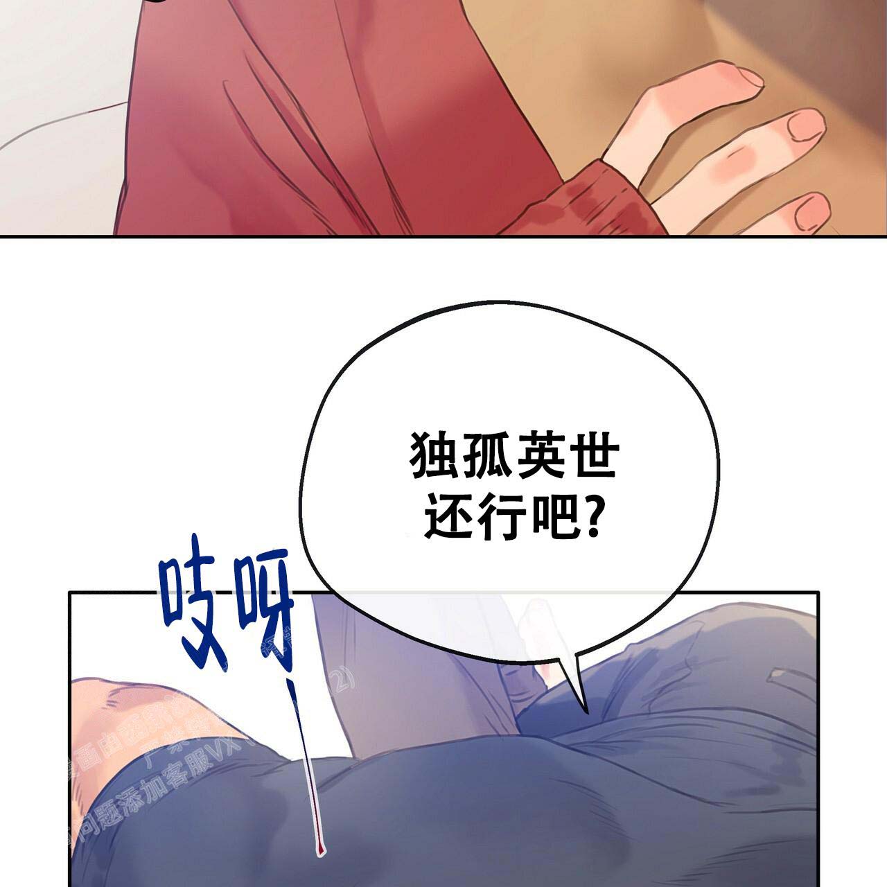 《不许动》漫画最新章节第12话免费下拉式在线观看章节第【10】张图片