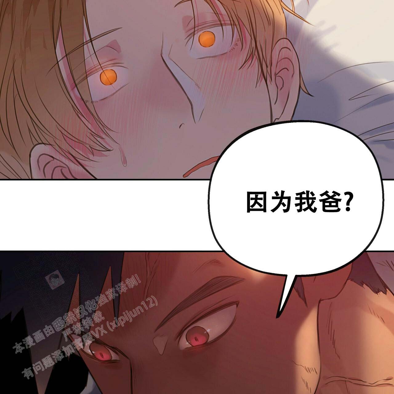 《不许动》漫画最新章节第22话免费下拉式在线观看章节第【2】张图片