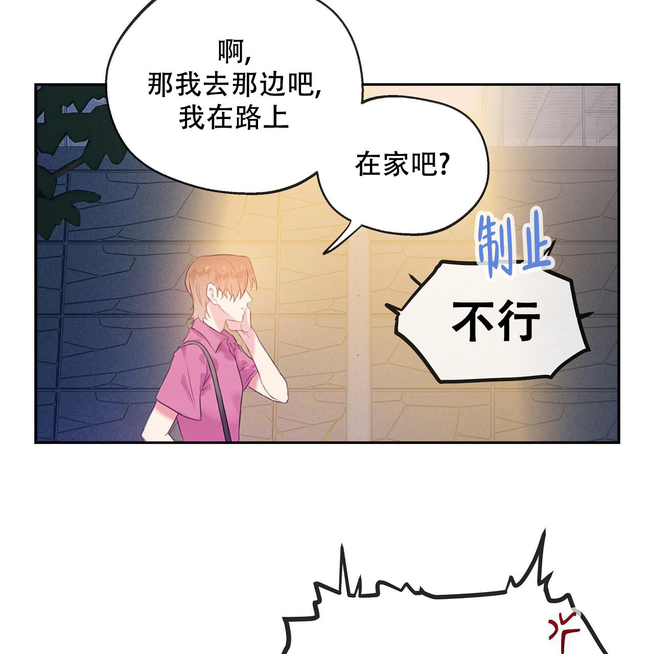 《不许动》漫画最新章节第26话免费下拉式在线观看章节第【10】张图片