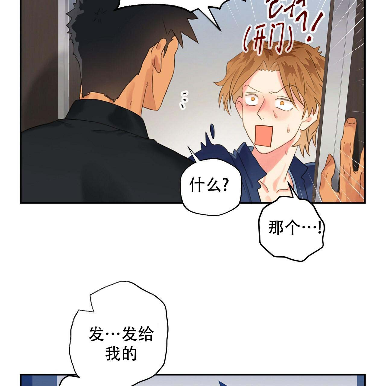 《不许动》漫画最新章节第9话免费下拉式在线观看章节第【21】张图片