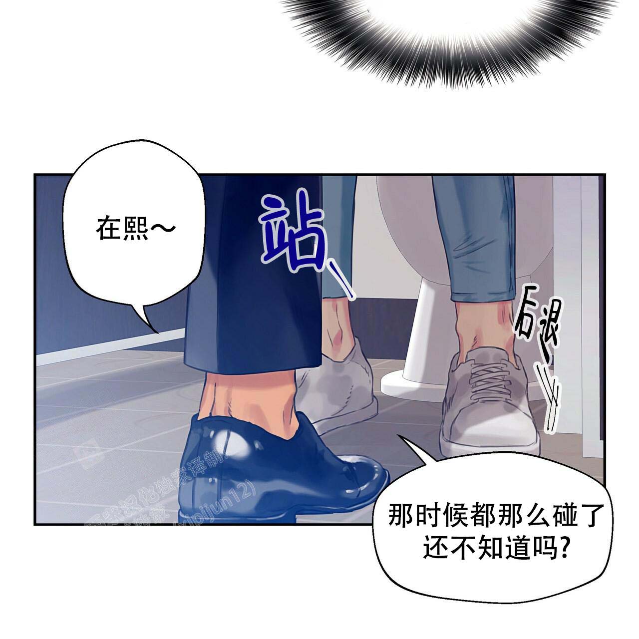 《不许动》漫画最新章节第9话免费下拉式在线观看章节第【25】张图片