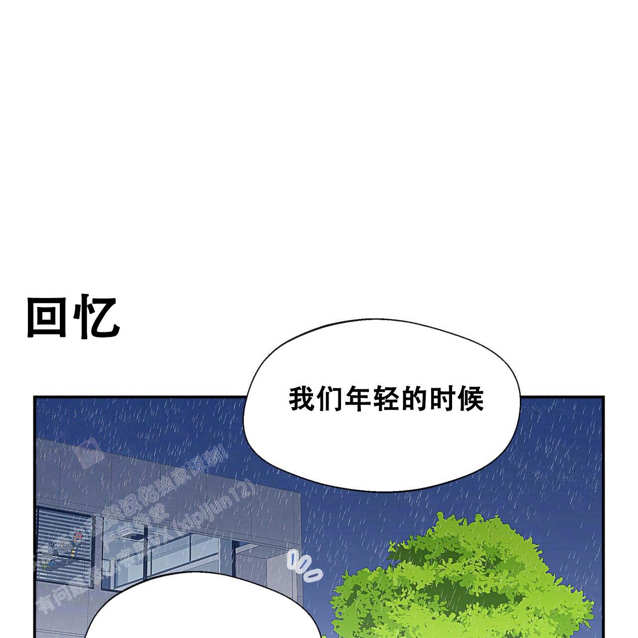 《不许动》漫画最新章节第22话免费下拉式在线观看章节第【16】张图片