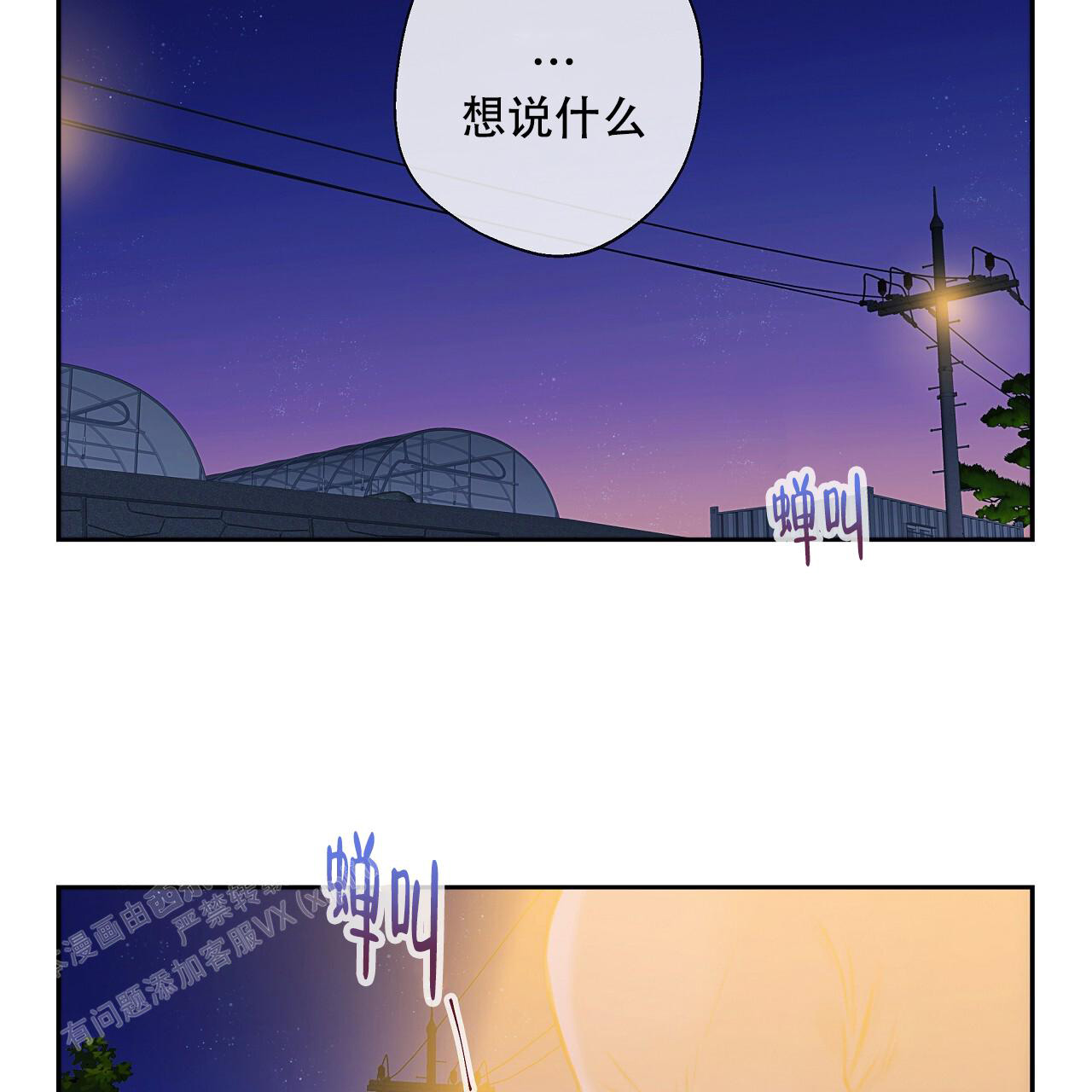 《不许动》漫画最新章节第26话免费下拉式在线观看章节第【14】张图片