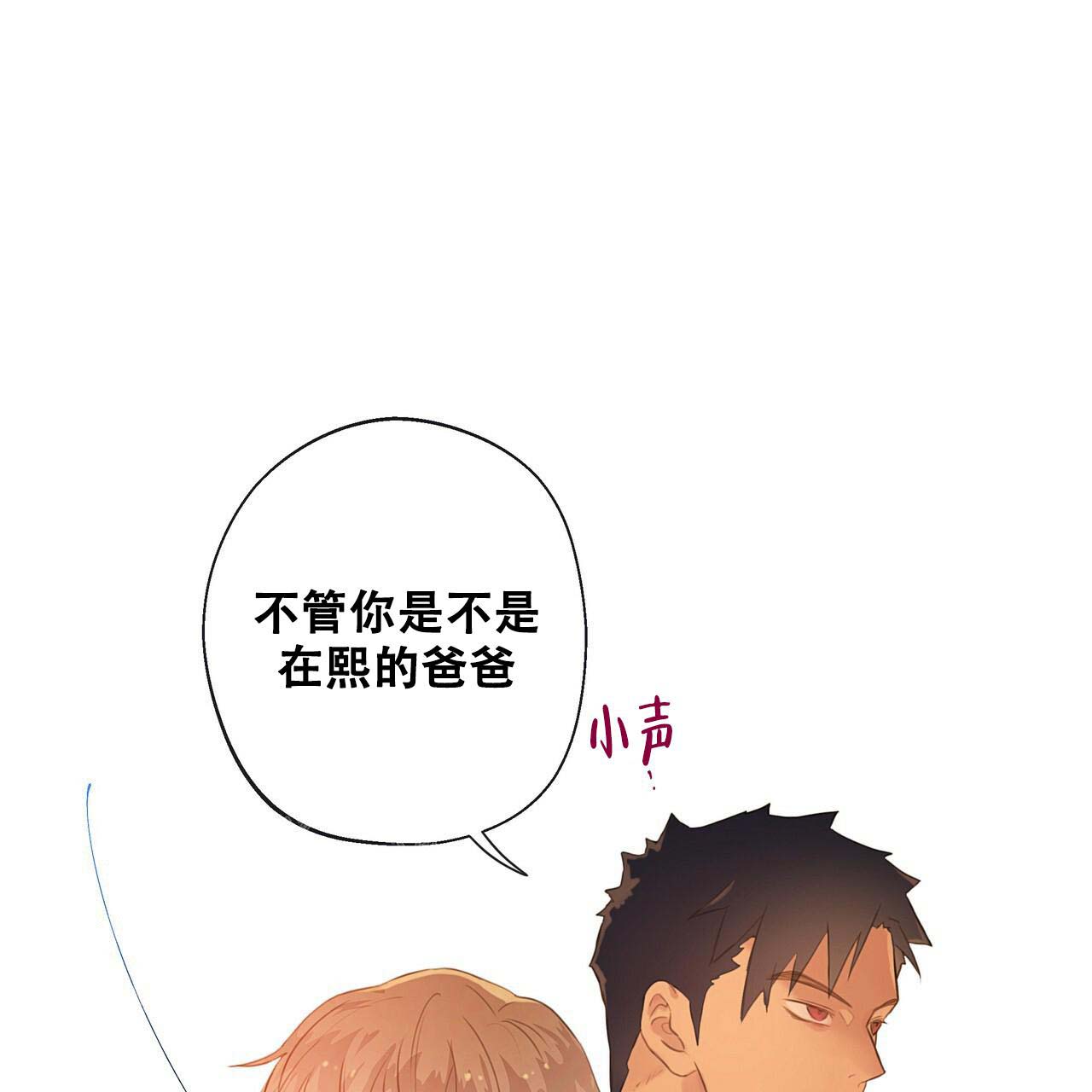 《不许动》漫画最新章节第16话免费下拉式在线观看章节第【48】张图片
