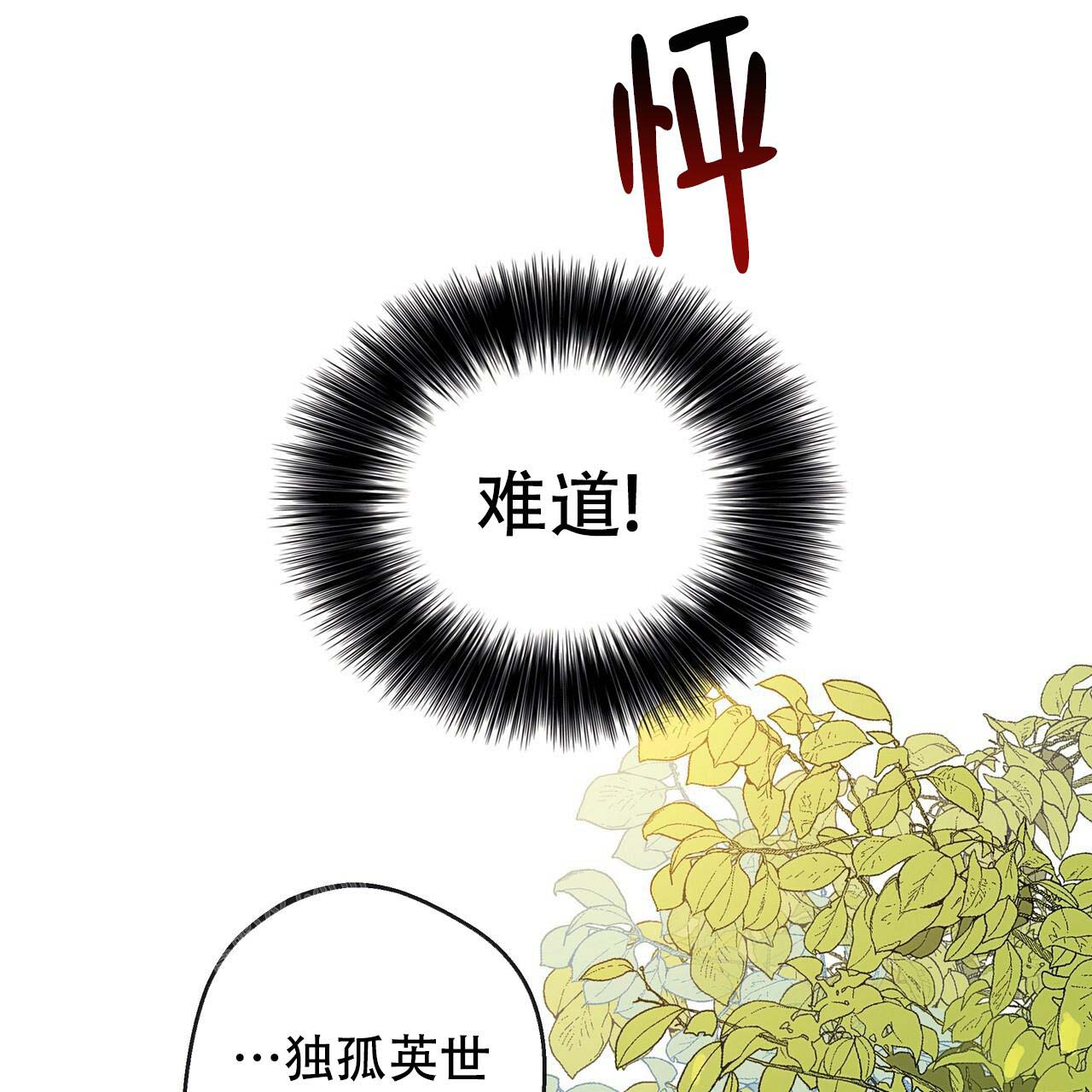《不许动》漫画最新章节第15话免费下拉式在线观看章节第【35】张图片
