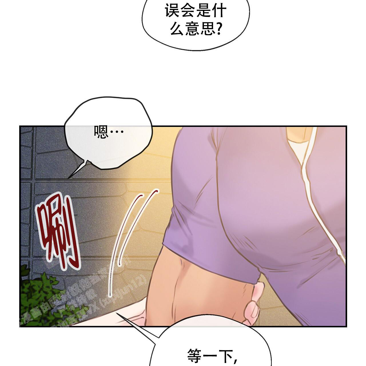 《不许动》漫画最新章节第26话免费下拉式在线观看章节第【22】张图片