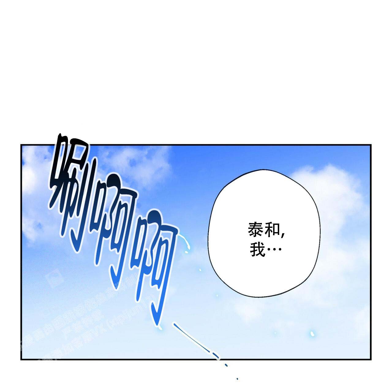 《不许动》漫画最新章节第15话免费下拉式在线观看章节第【46】张图片