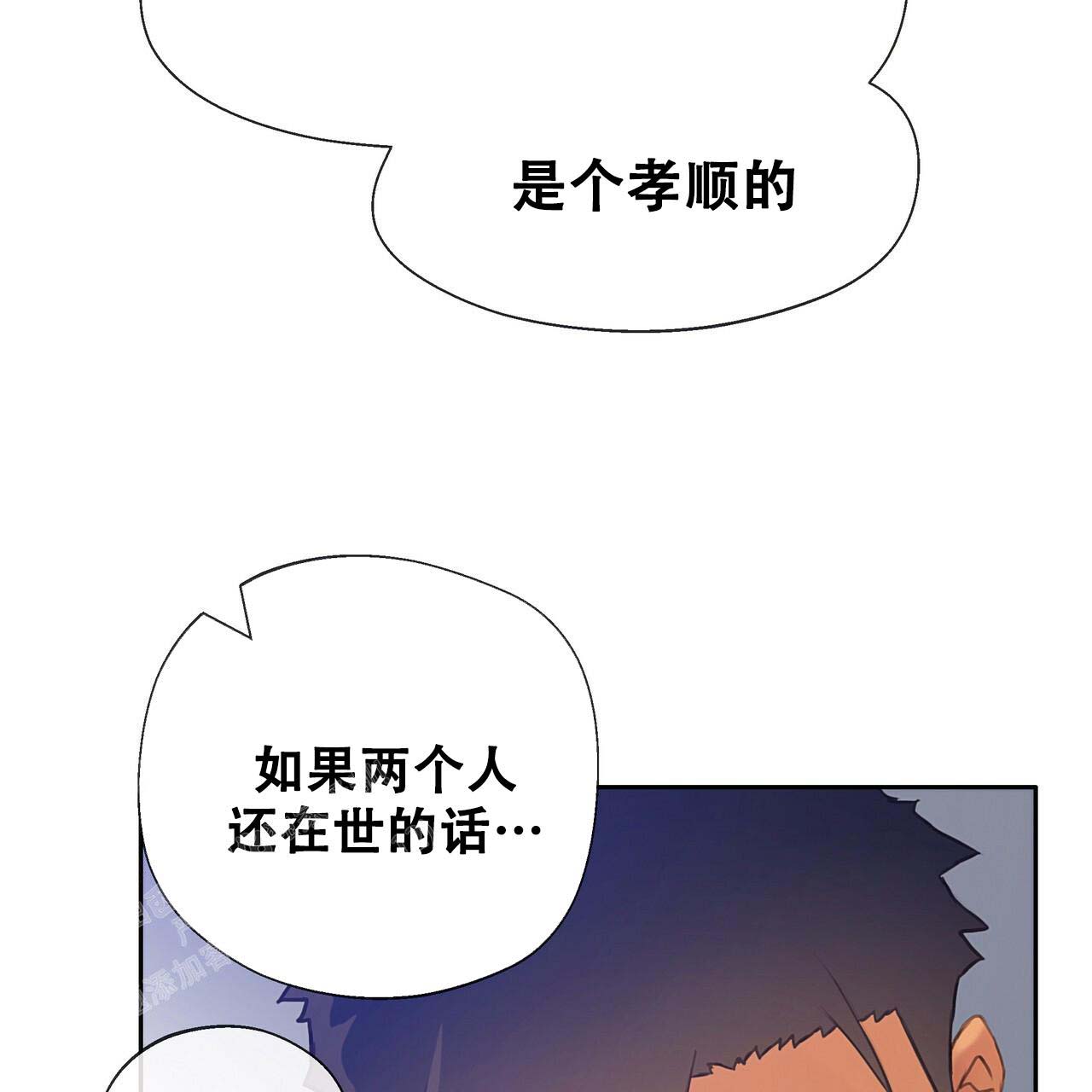 《不许动》漫画最新章节第19话免费下拉式在线观看章节第【42】张图片