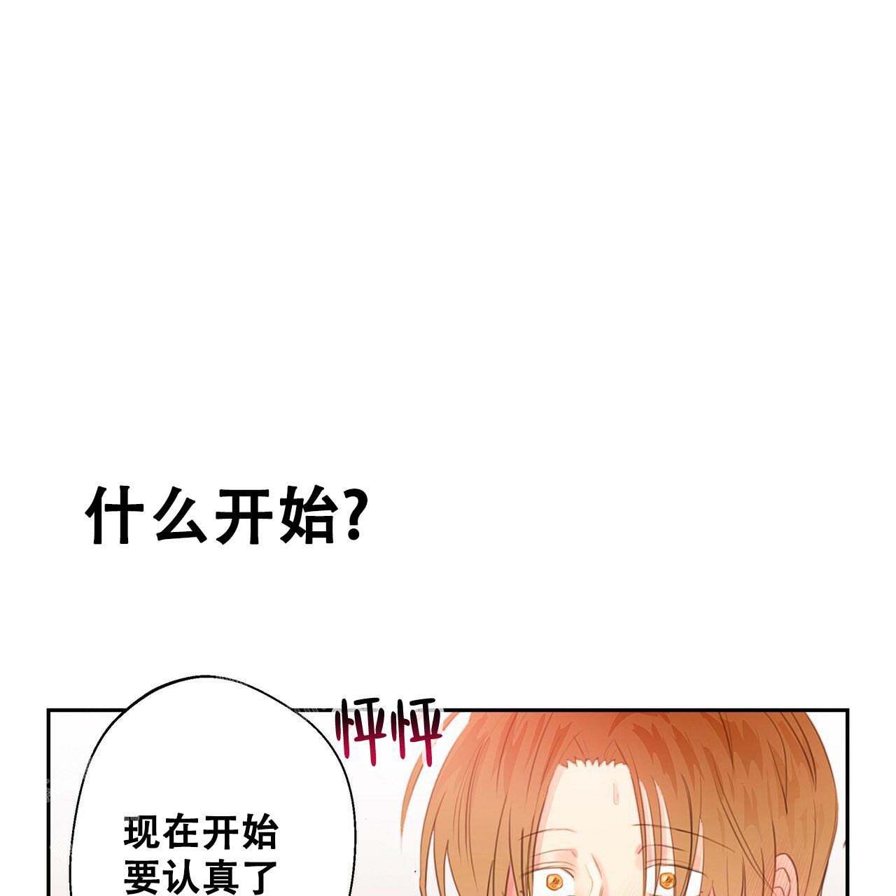 《不许动》漫画最新章节第11话免费下拉式在线观看章节第【1】张图片