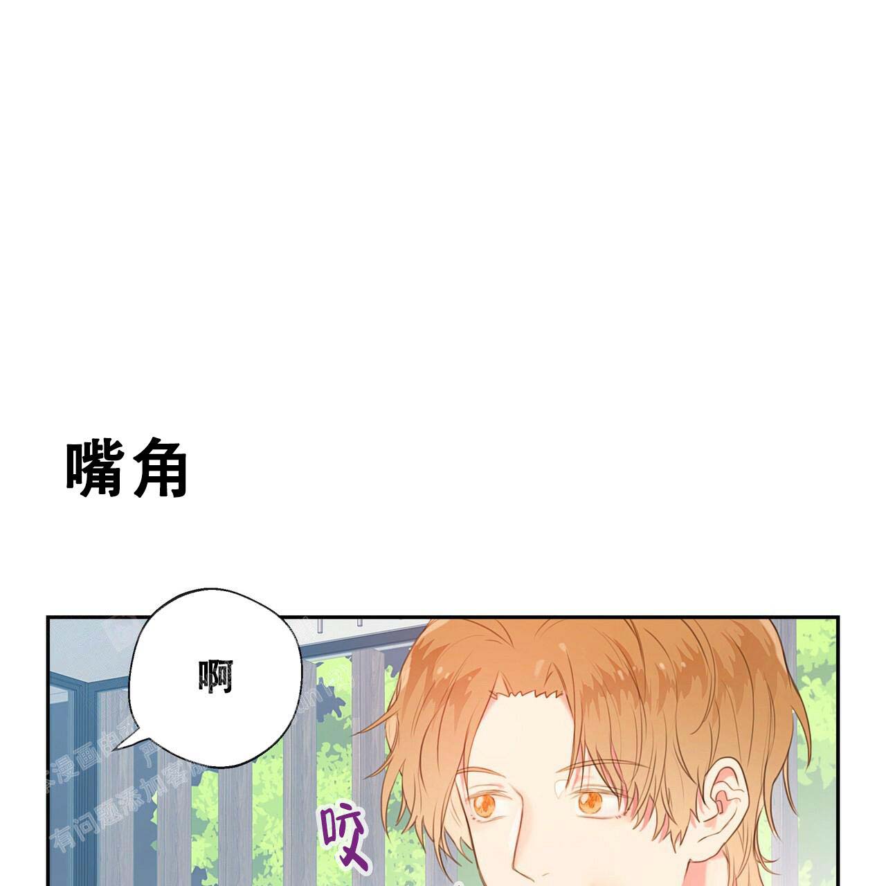 《不许动》漫画最新章节第20话免费下拉式在线观看章节第【32】张图片