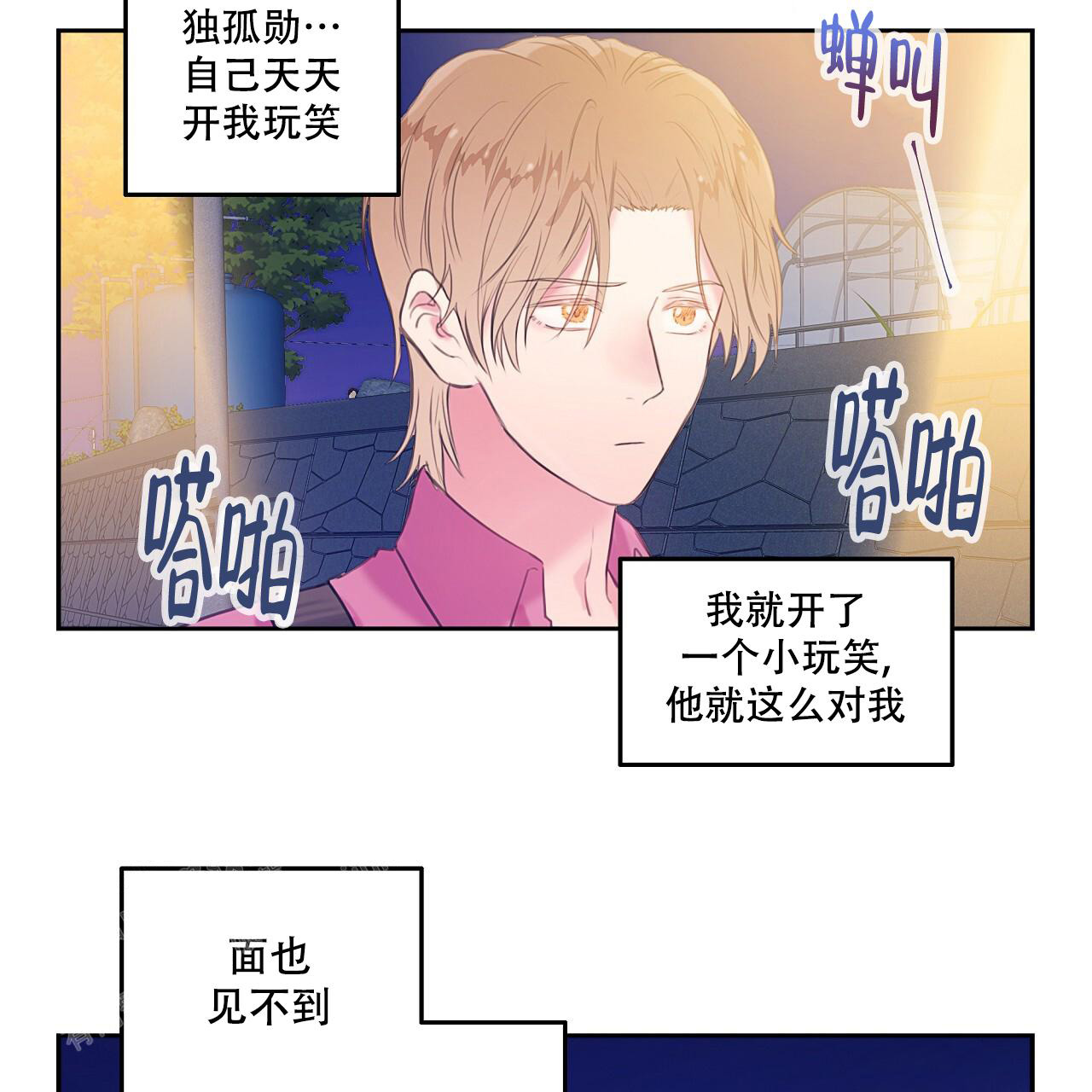 《不许动》漫画最新章节第25话免费下拉式在线观看章节第【41】张图片
