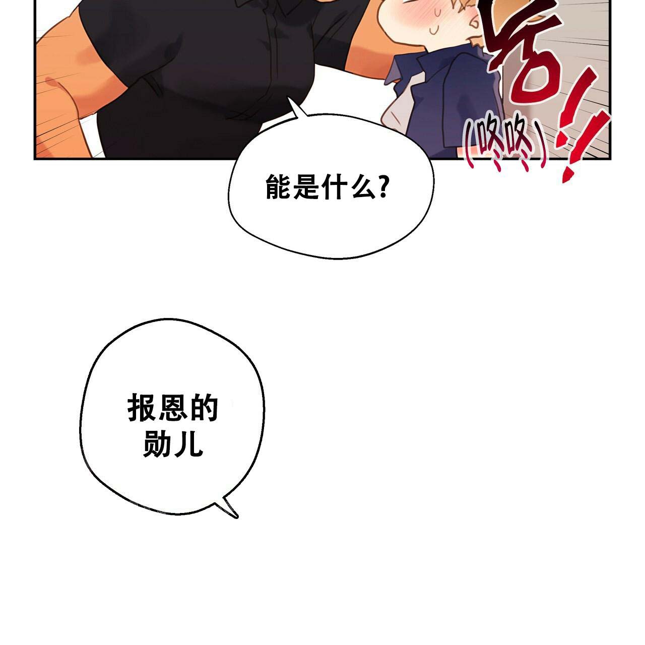 《不许动》漫画最新章节第11话免费下拉式在线观看章节第【3】张图片