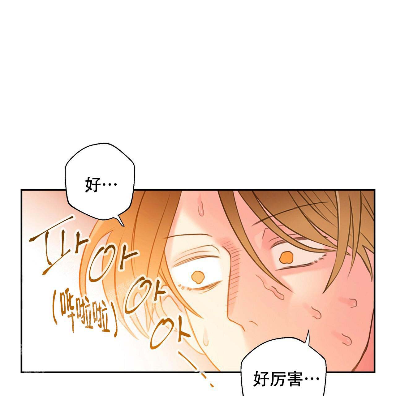 《不许动》漫画最新章节第9话免费下拉式在线观看章节第【40】张图片