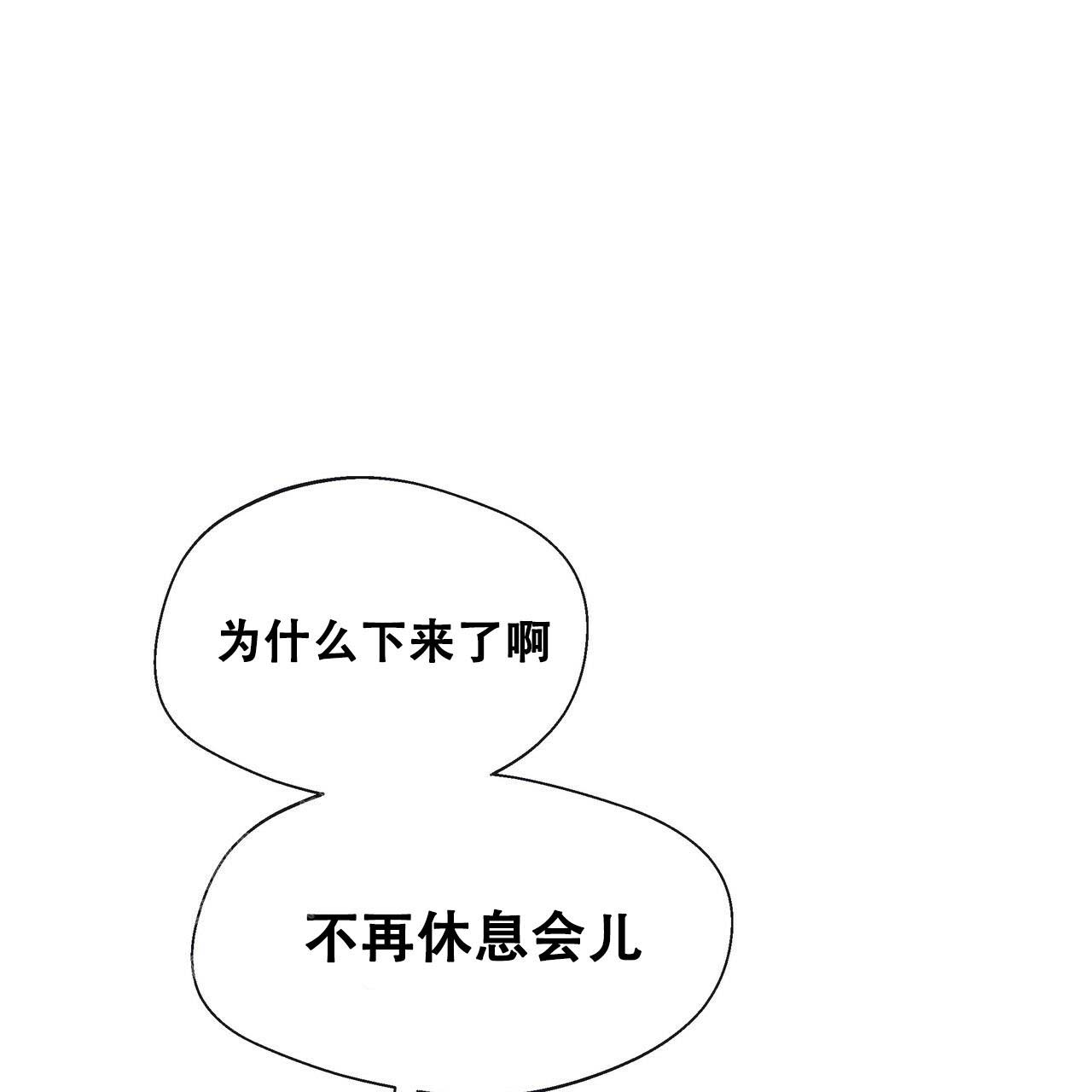 《不许动》漫画最新章节第14话免费下拉式在线观看章节第【13】张图片