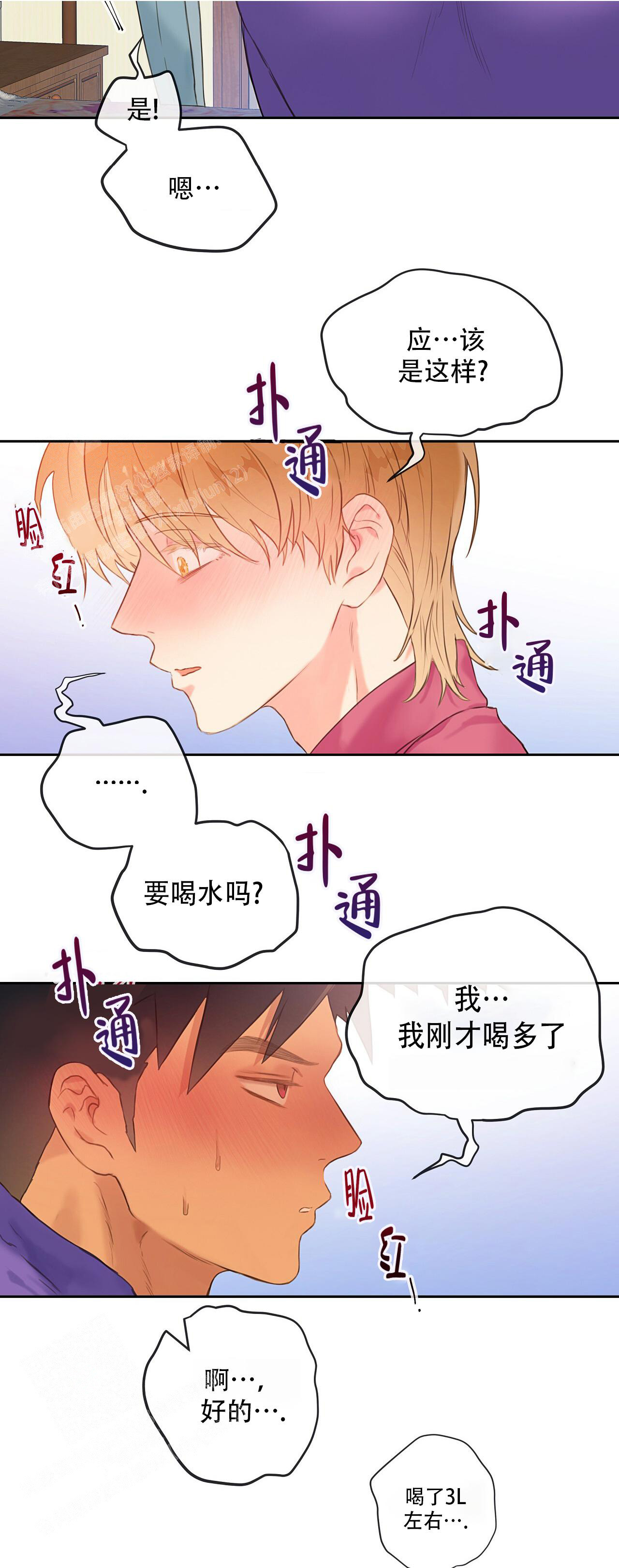 《不许动》漫画最新章节第28话免费下拉式在线观看章节第【16】张图片