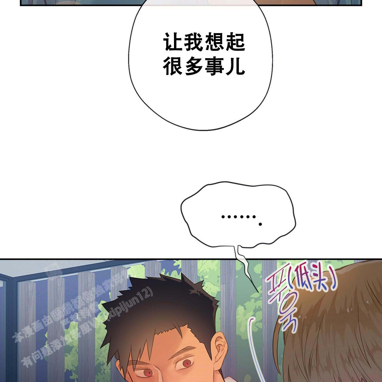 《不许动》漫画最新章节第20话免费下拉式在线观看章节第【42】张图片