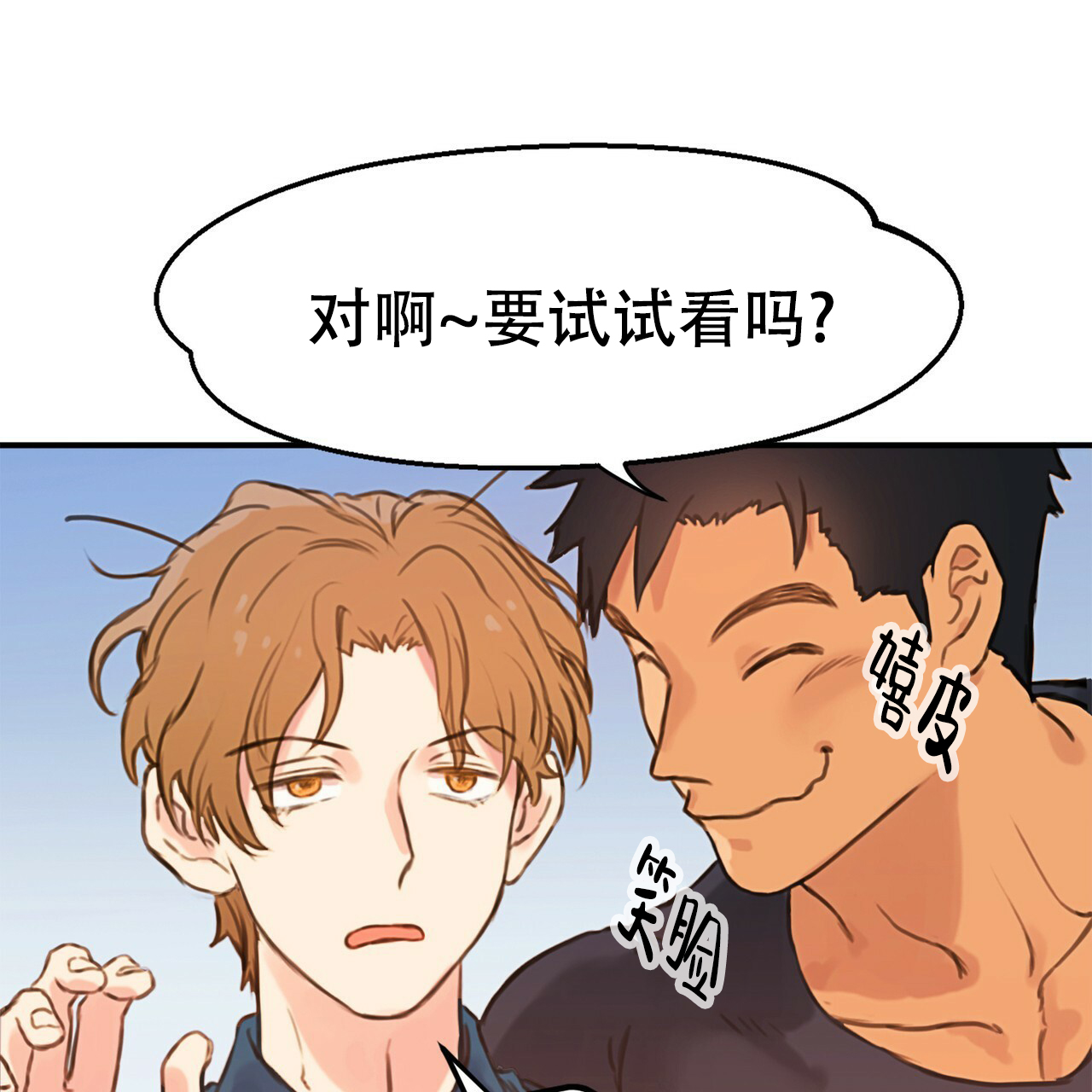 《不许动》漫画最新章节第1话免费下拉式在线观看章节第【39】张图片