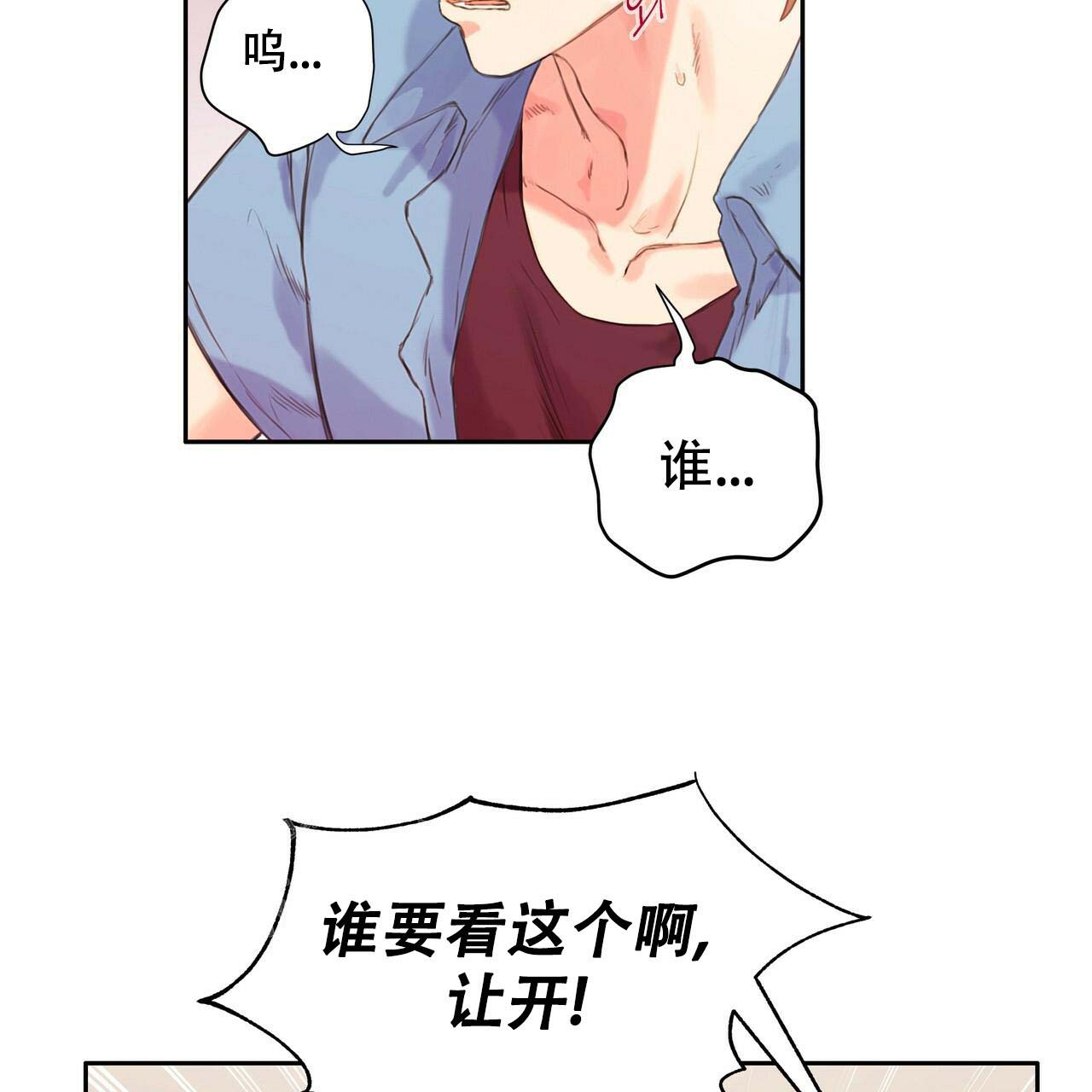 《不许动》漫画最新章节第5话免费下拉式在线观看章节第【29】张图片