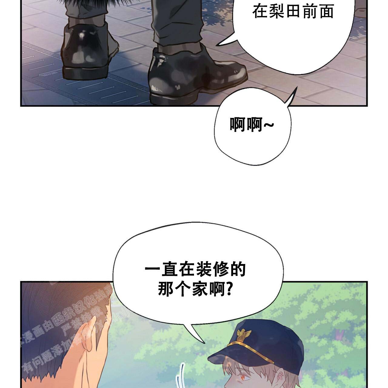 《不许动》漫画最新章节第15话免费下拉式在线观看章节第【41】张图片