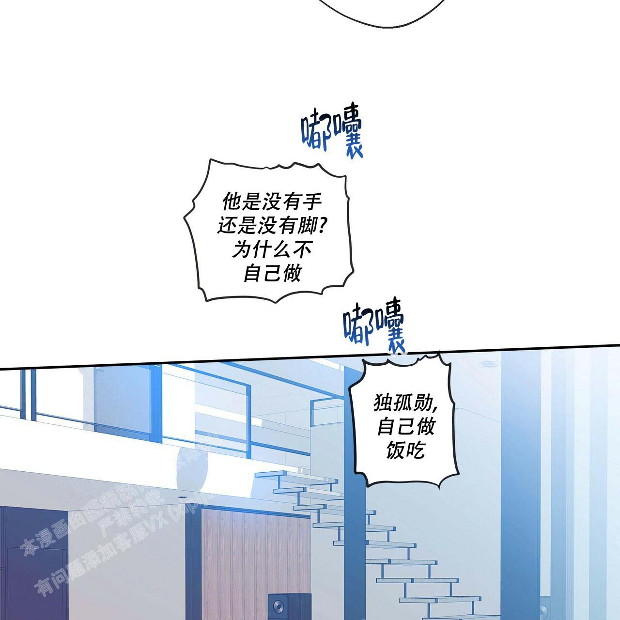 《不许动》漫画最新章节第16话免费下拉式在线观看章节第【54】张图片