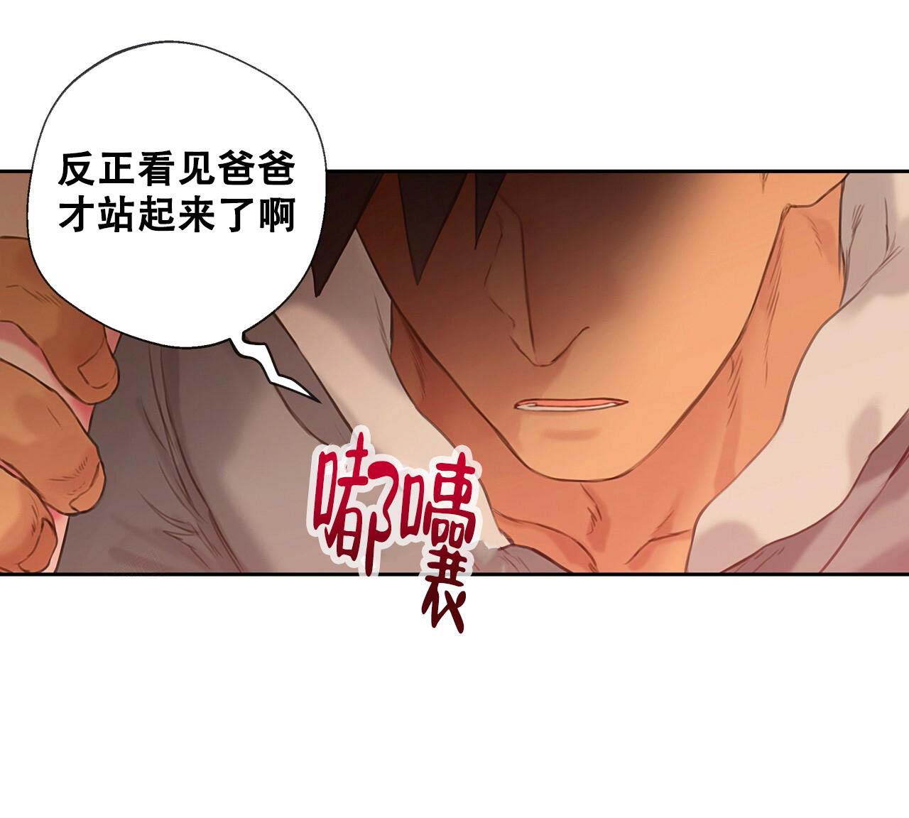 《不许动》漫画最新章节第23话免费下拉式在线观看章节第【13】张图片