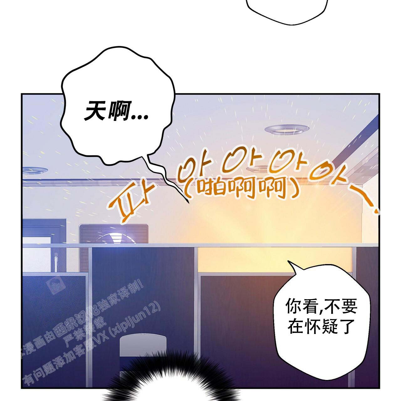 《不许动》漫画最新章节第9话免费下拉式在线观看章节第【41】张图片