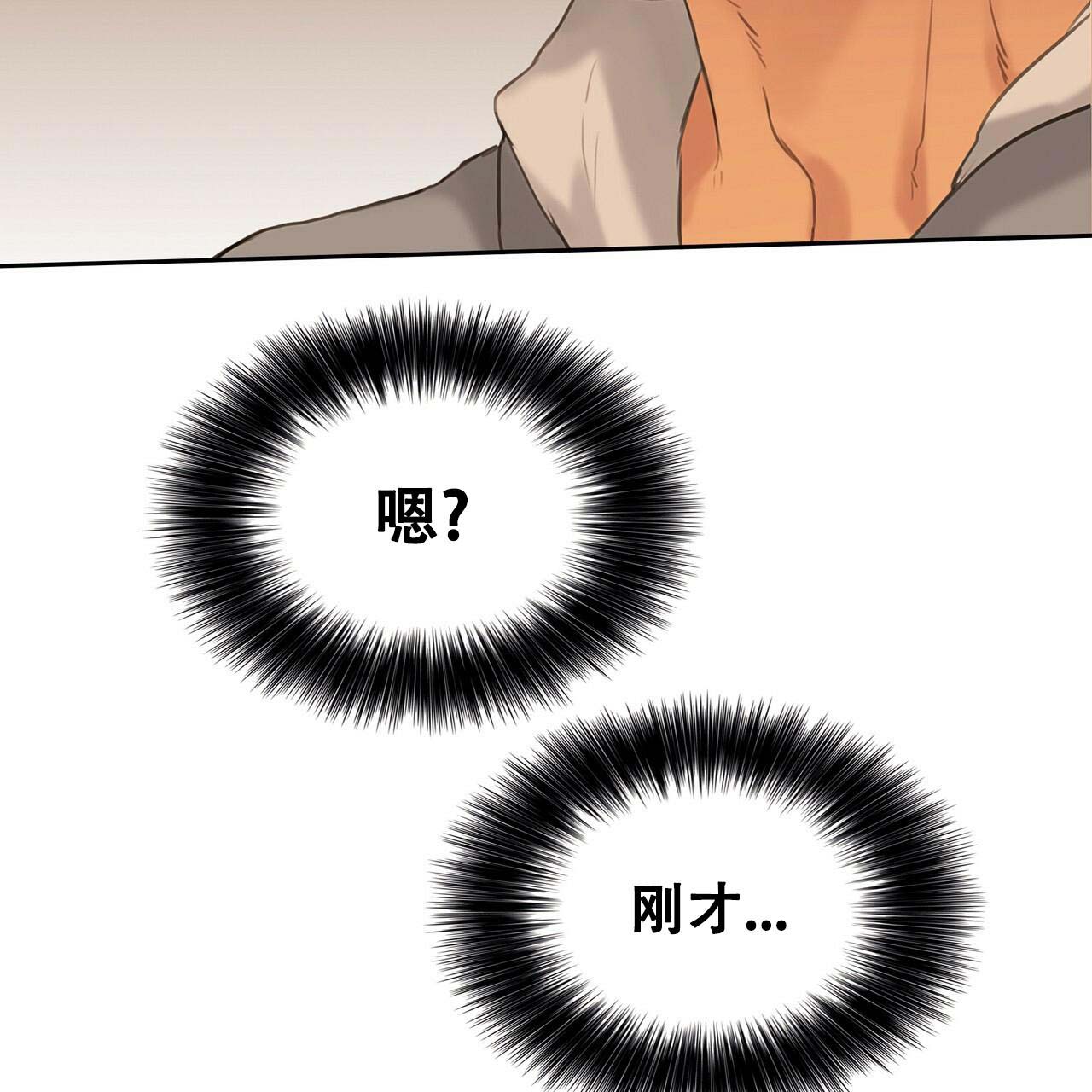 《不许动》漫画最新章节第23话免费下拉式在线观看章节第【2】张图片