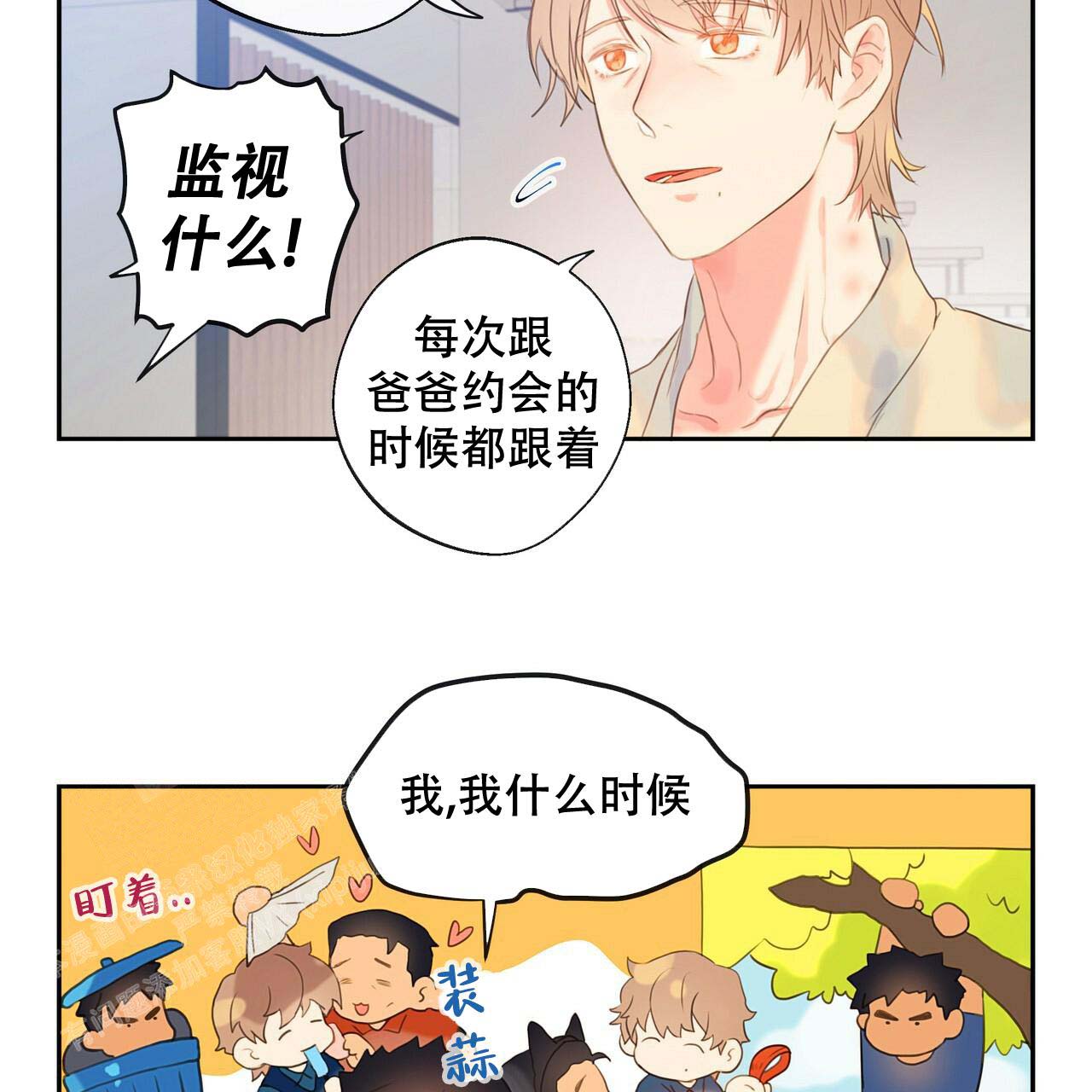 《不许动》漫画最新章节第16话免费下拉式在线观看章节第【42】张图片