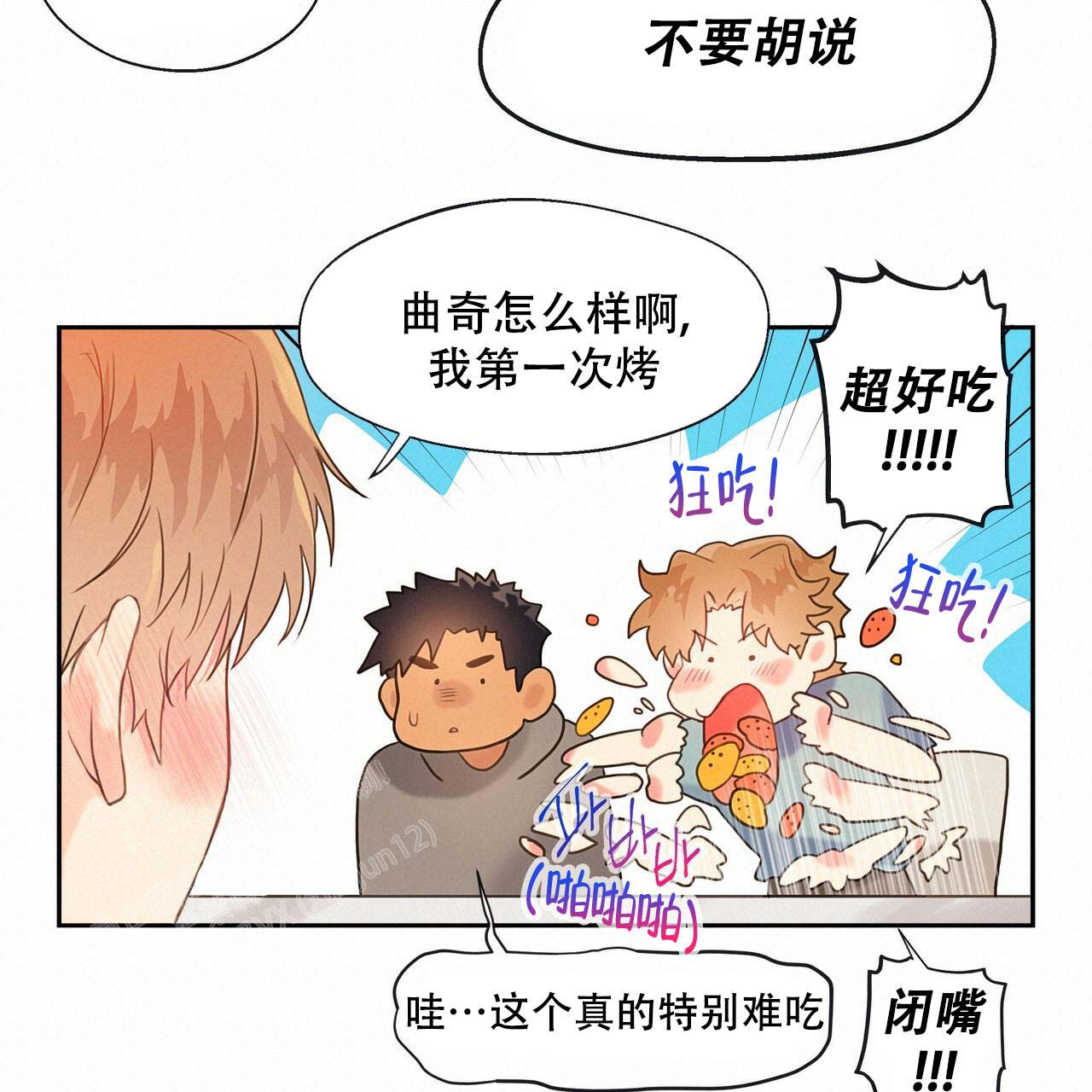 《不许动》漫画最新章节第20话免费下拉式在线观看章节第【30】张图片