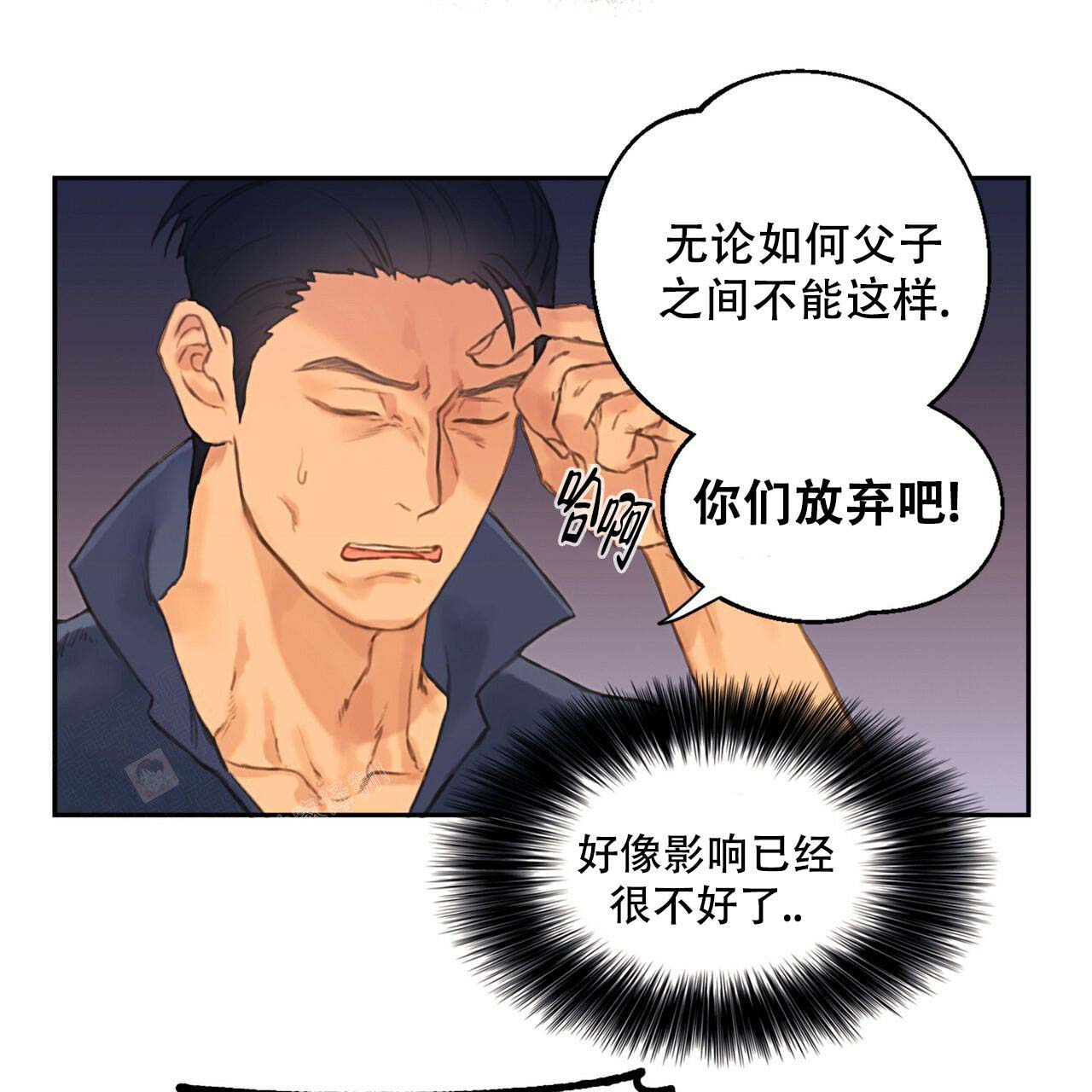 《不许动》漫画最新章节第4话免费下拉式在线观看章节第【22】张图片