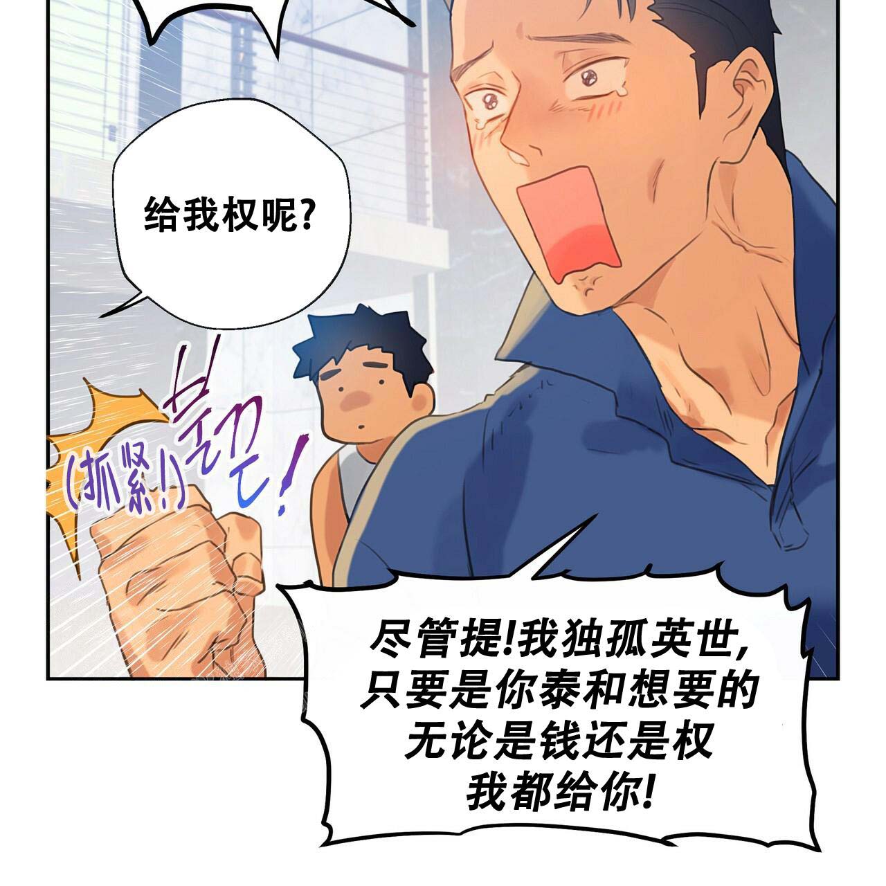 《不许动》漫画最新章节第16话免费下拉式在线观看章节第【35】张图片