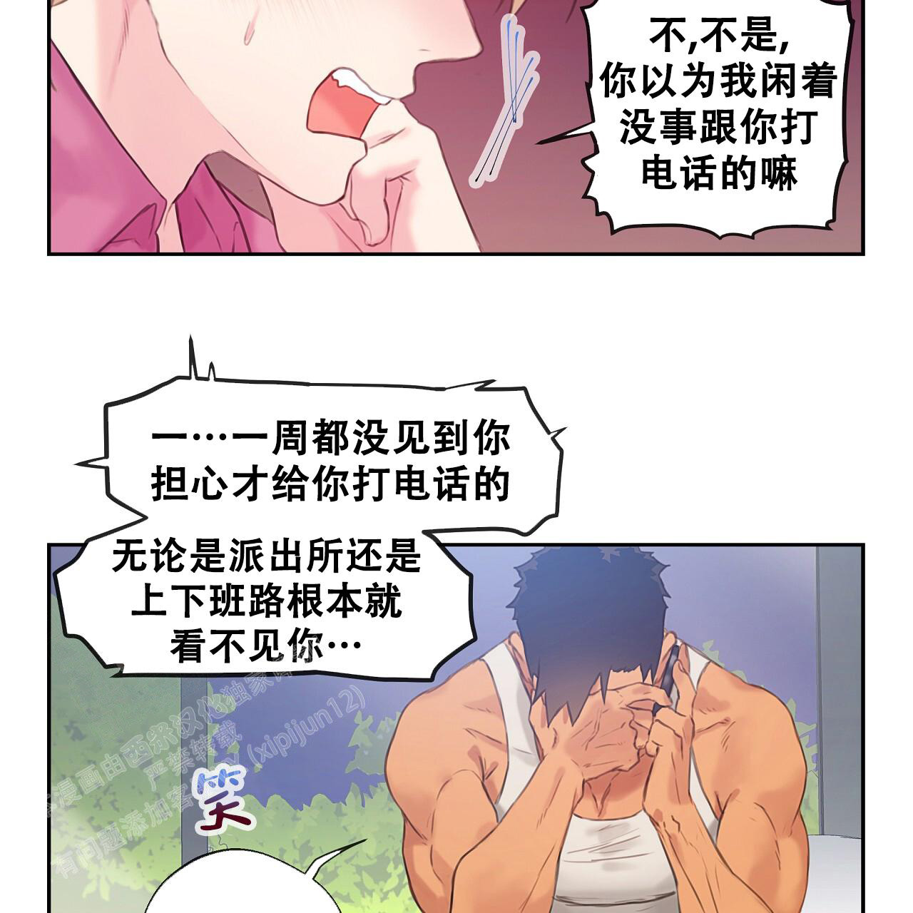 《不许动》漫画最新章节第26话免费下拉式在线观看章节第【2】张图片