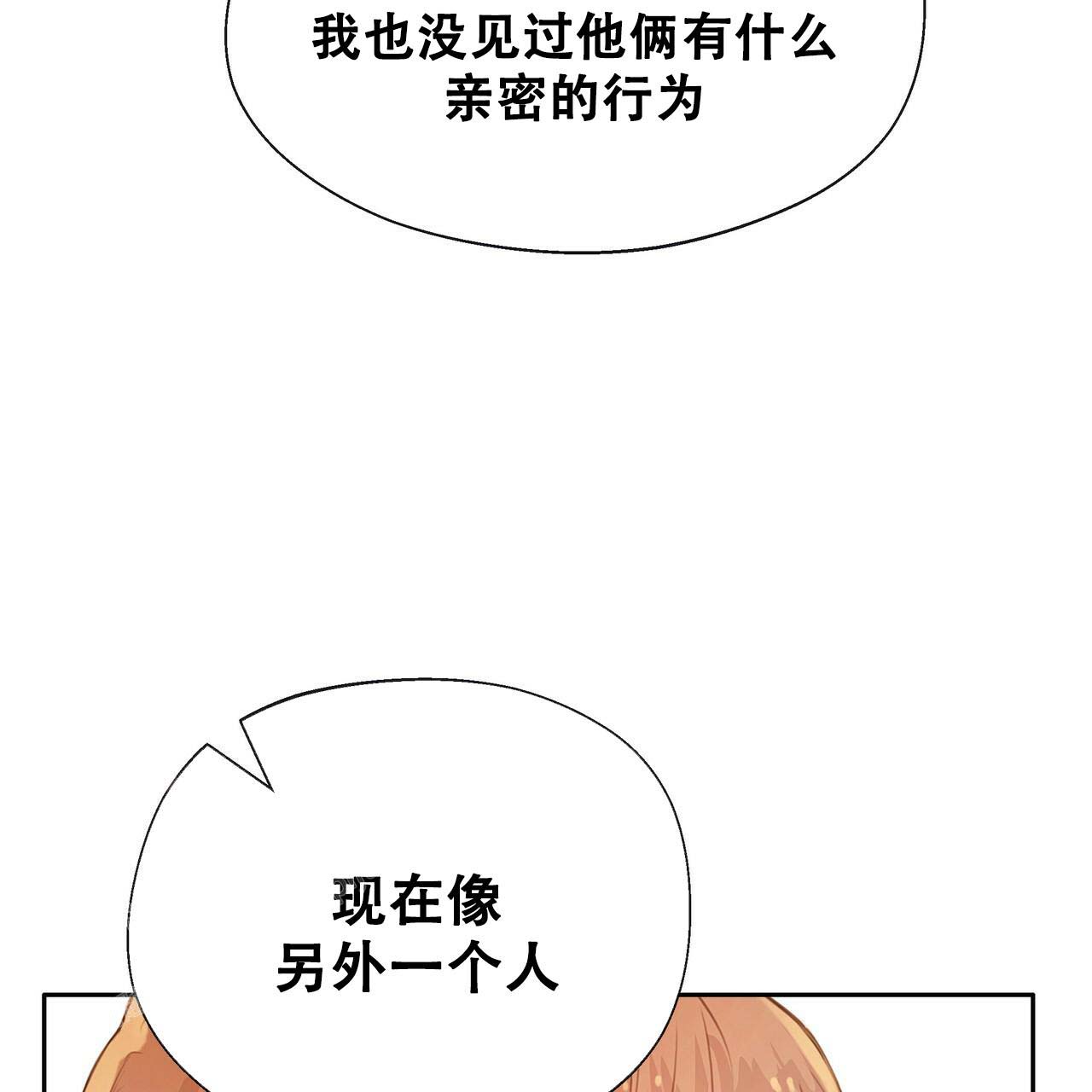 《不许动》漫画最新章节第19话免费下拉式在线观看章节第【35】张图片