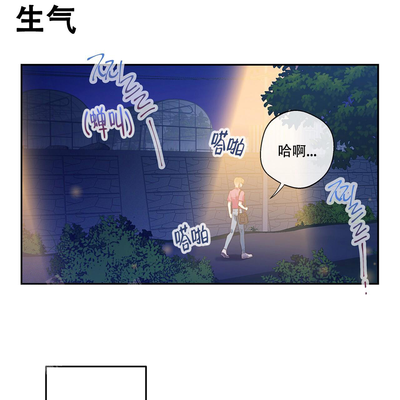 《不许动》漫画最新章节第25话免费下拉式在线观看章节第【40】张图片