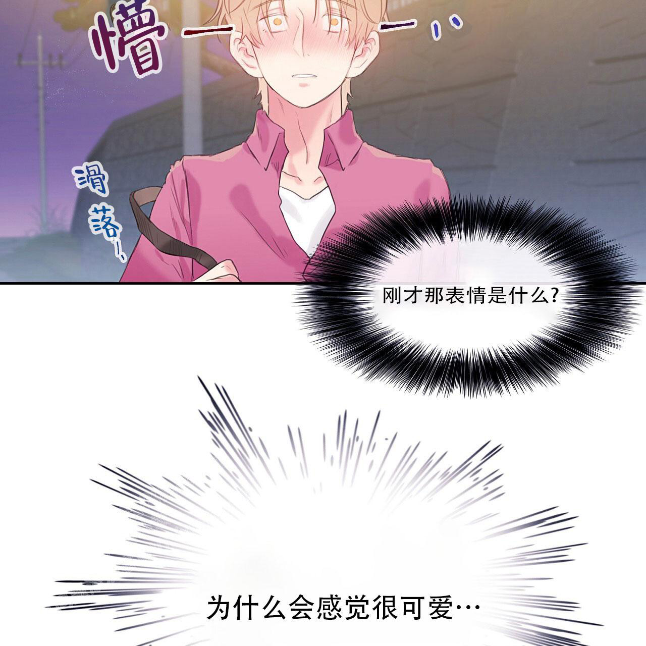 《不许动》漫画最新章节第27话免费下拉式在线观看章节第【9】张图片
