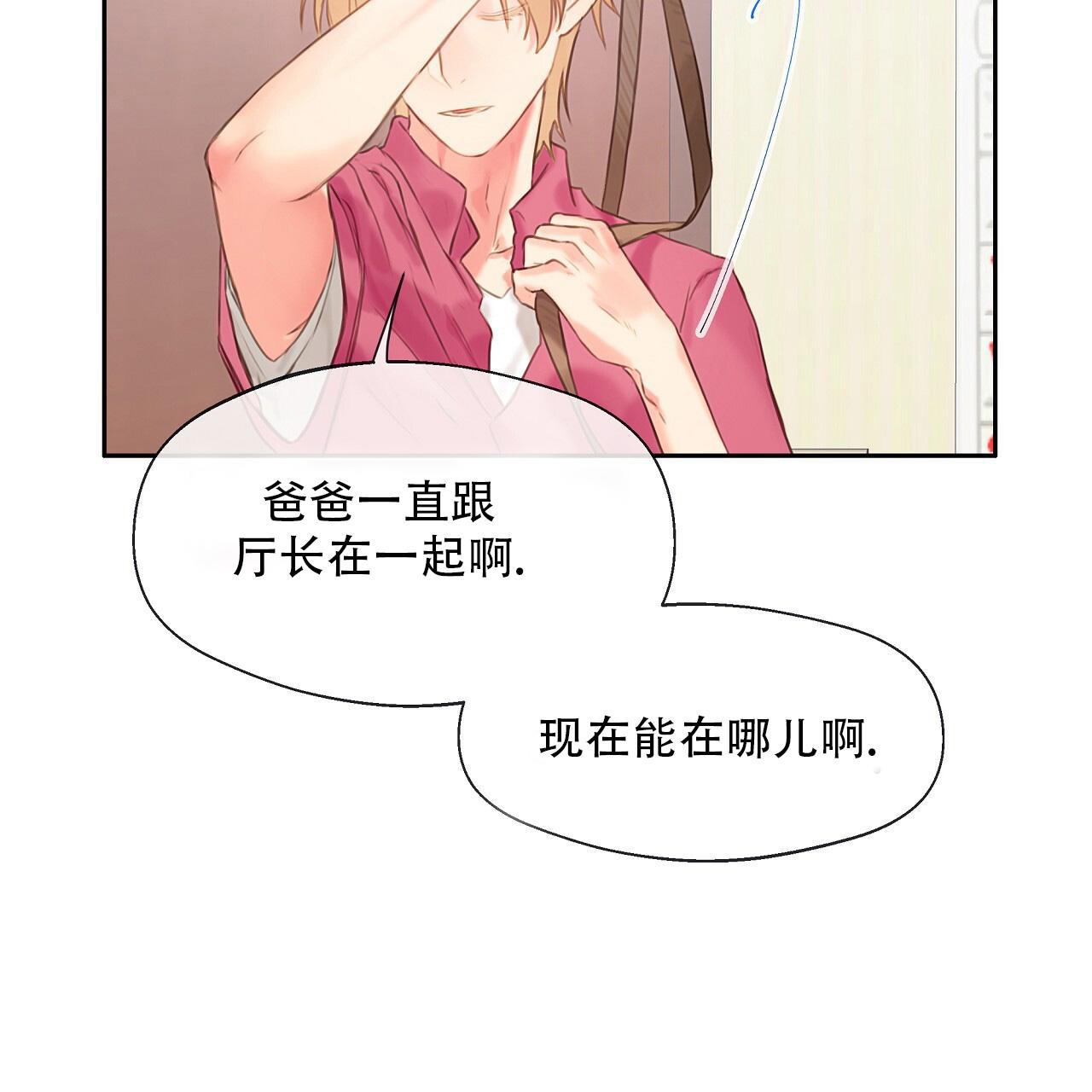 《不许动》漫画最新章节第28话免费下拉式在线观看章节第【13】张图片