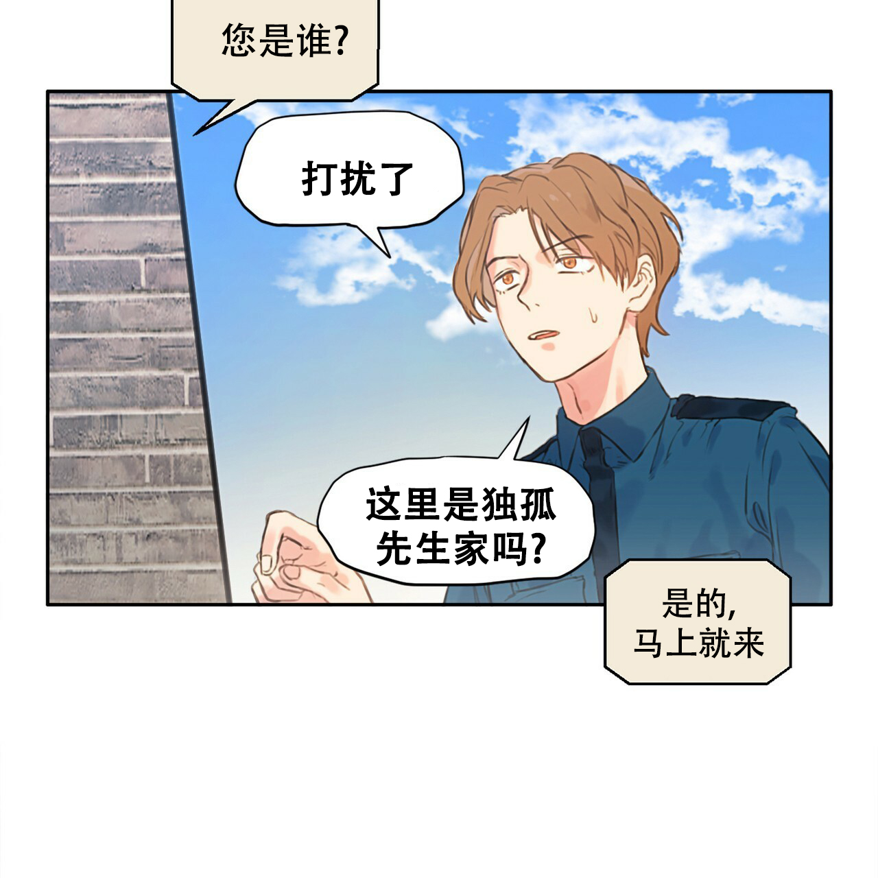 《不许动》漫画最新章节第2话免费下拉式在线观看章节第【49】张图片