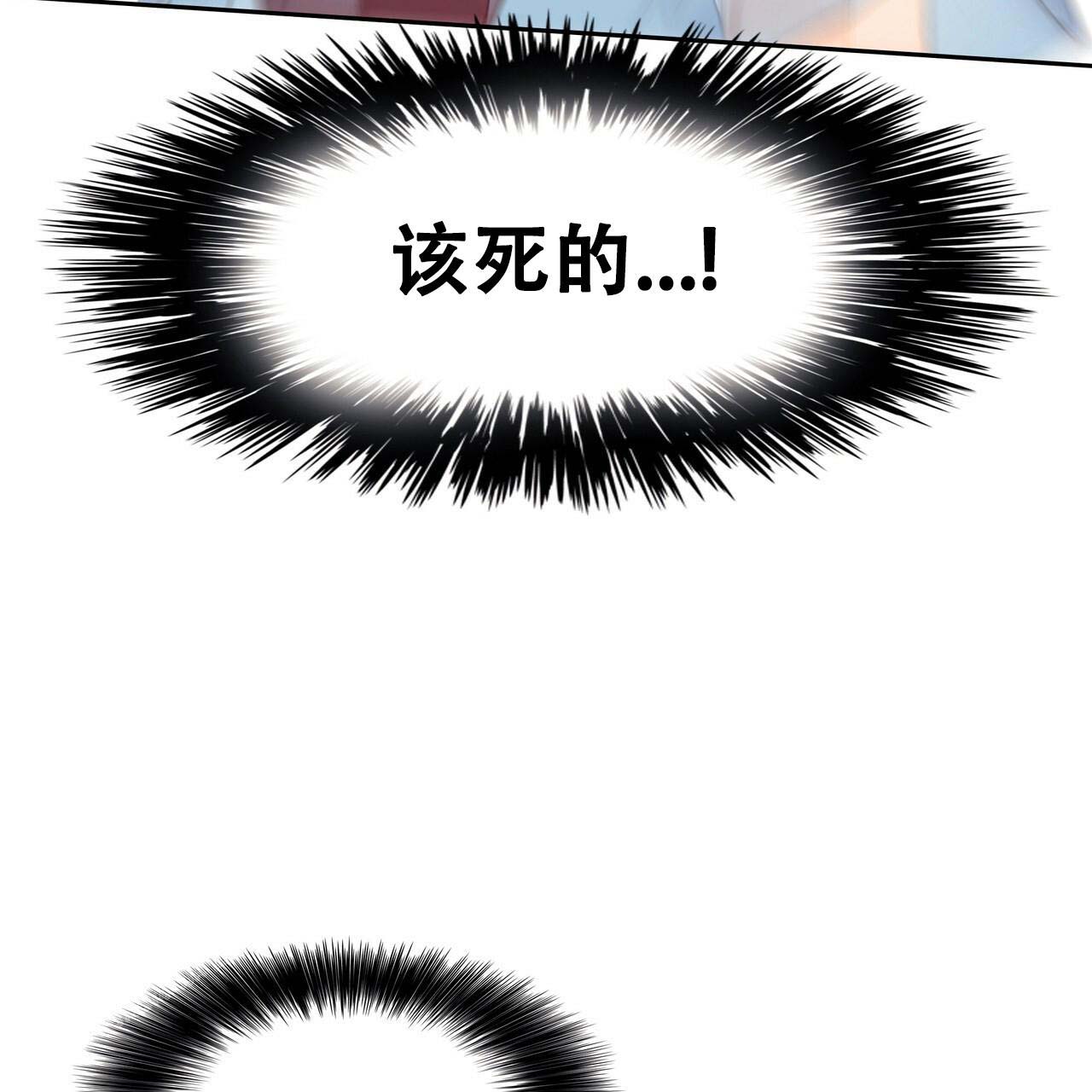 《不许动》漫画最新章节第6话免费下拉式在线观看章节第【15】张图片