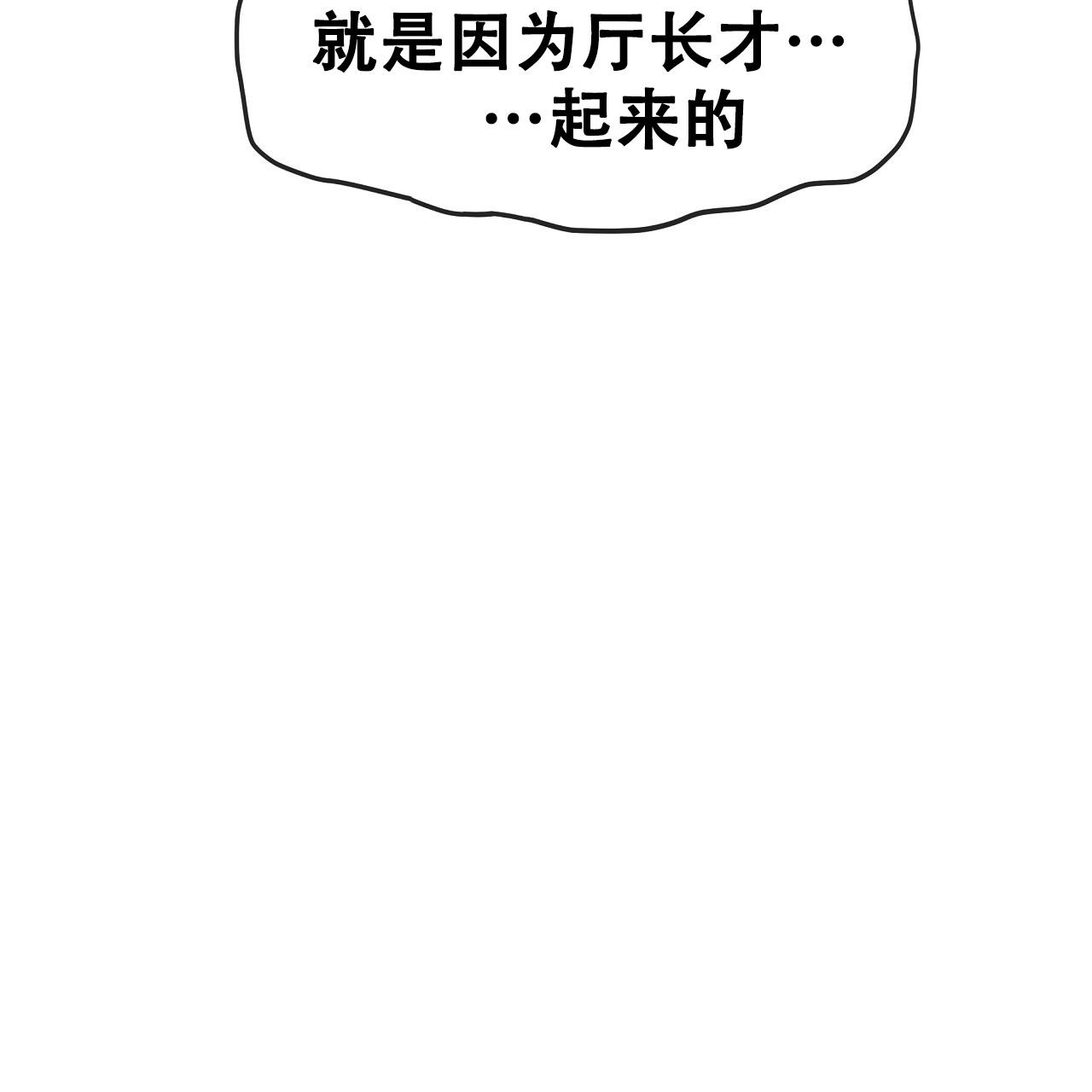 《不许动》漫画最新章节第26话免费下拉式在线观看章节第【25】张图片