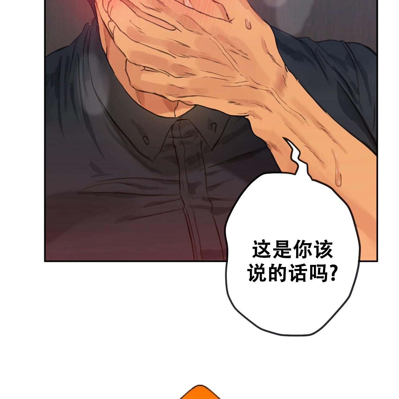 《不许动》漫画最新章节第10话免费下拉式在线观看章节第【28】张图片