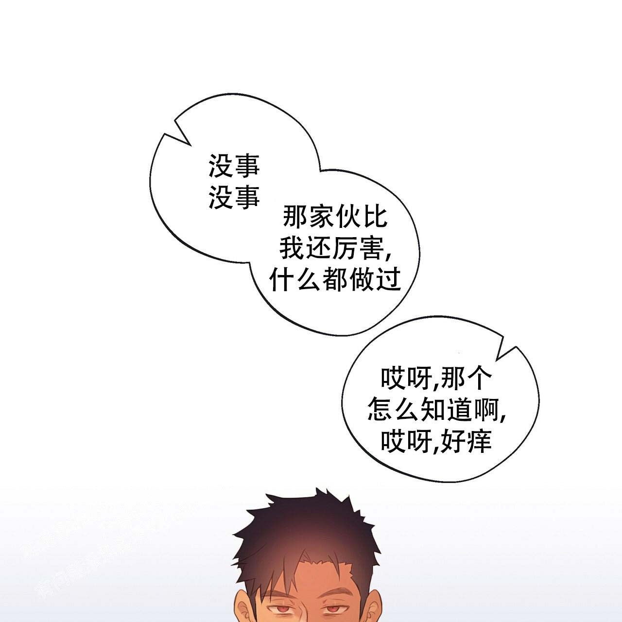 《不许动》漫画最新章节第16话免费下拉式在线观看章节第【39】张图片