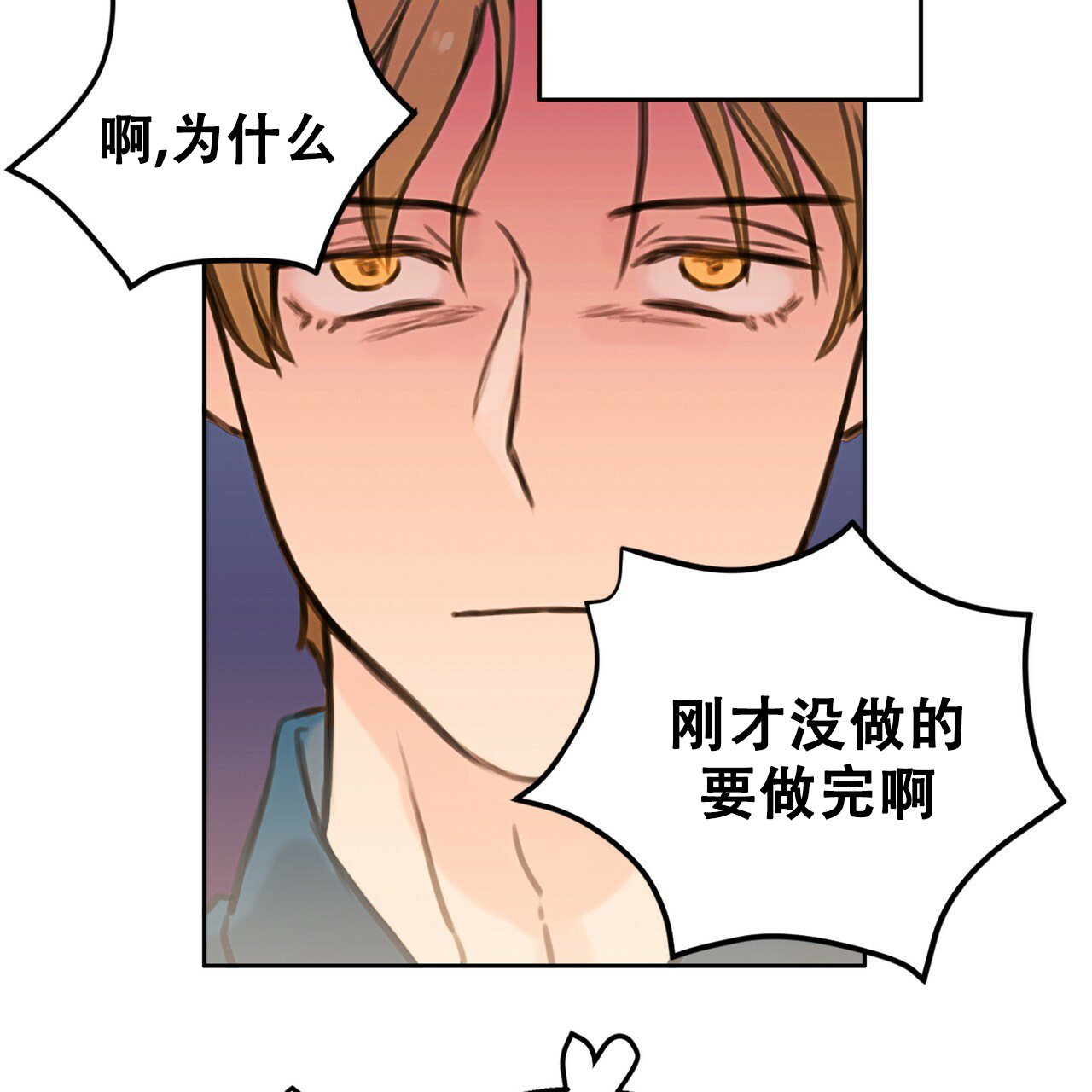 《不许动》漫画最新章节第1话免费下拉式在线观看章节第【41】张图片