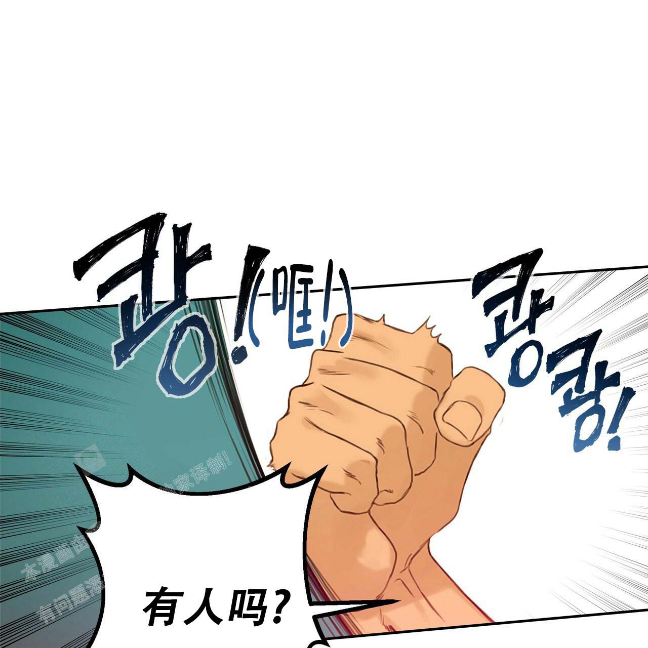 《不许动》漫画最新章节第6话免费下拉式在线观看章节第【36】张图片